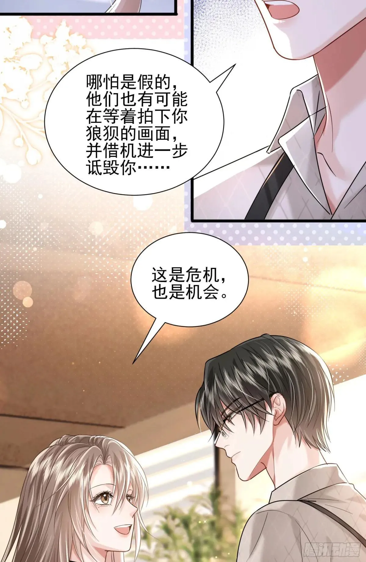 38 黑手 第13页