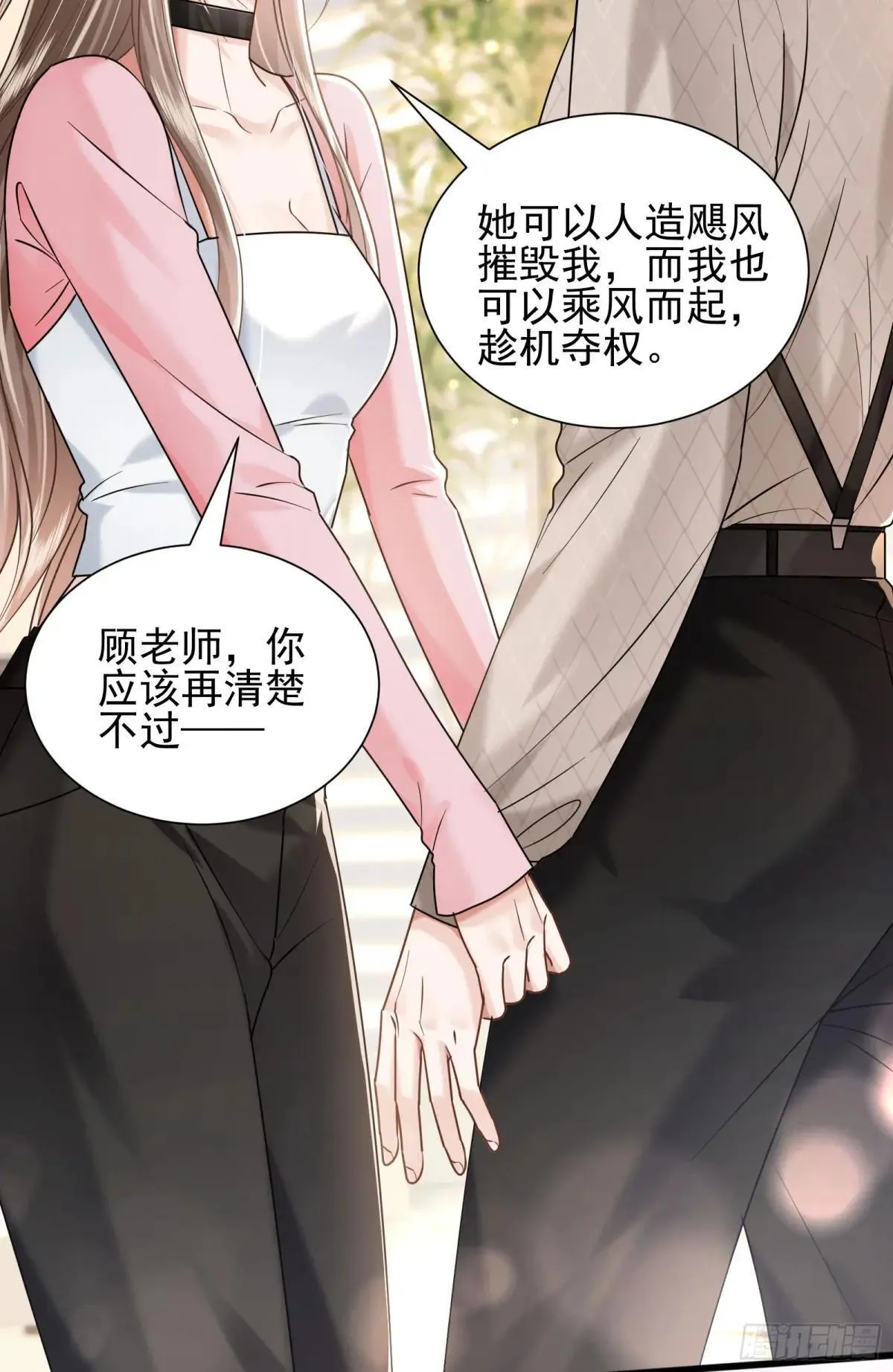 38 黑手 第14页
