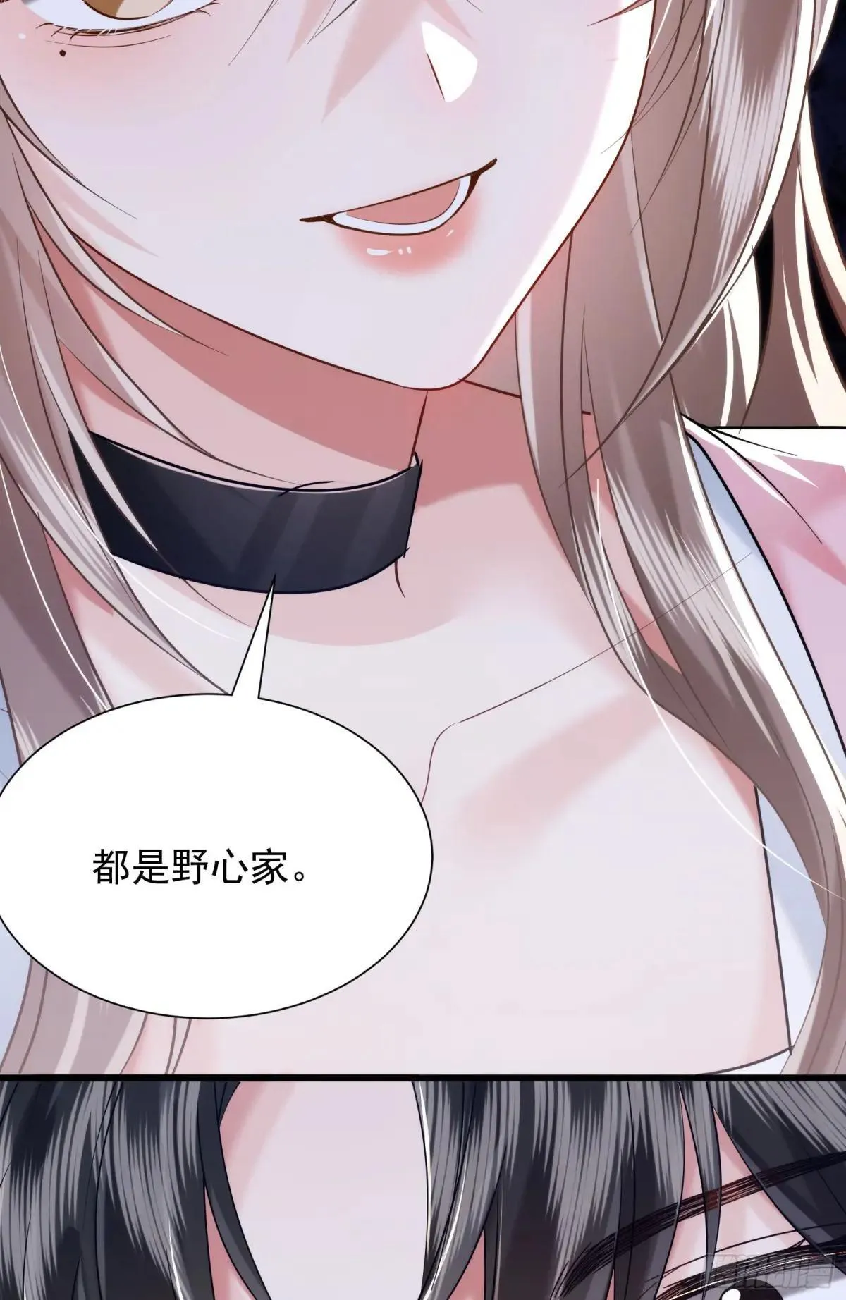 38 黑手 第16页