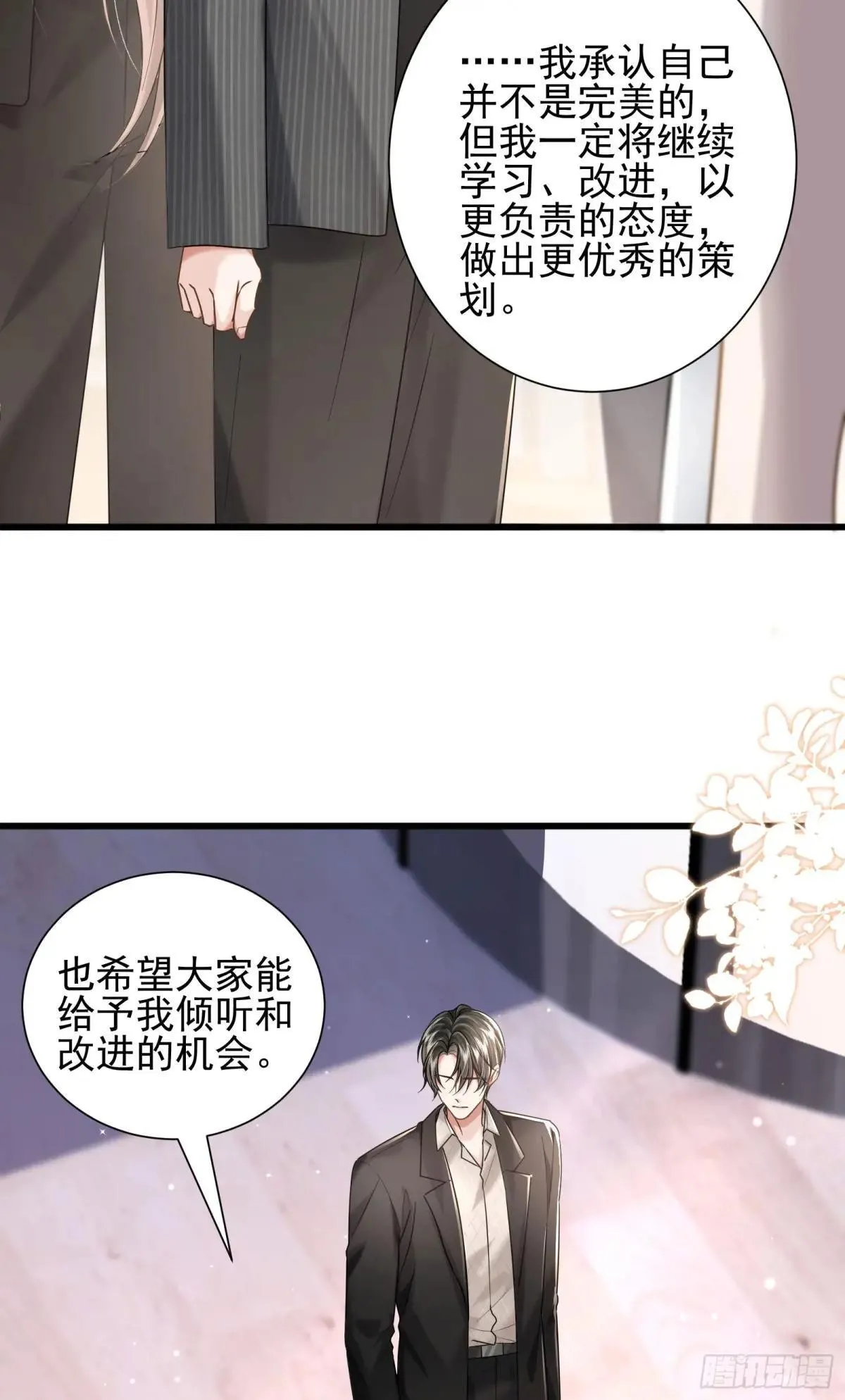 38 黑手 第23页