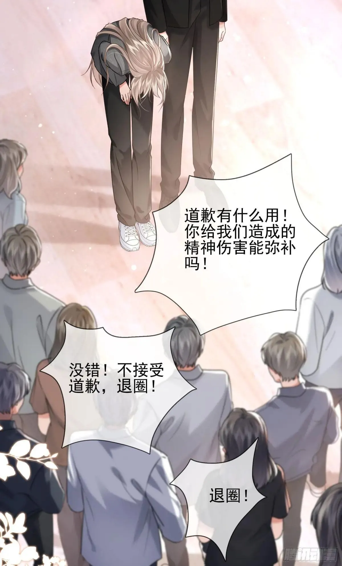 38 黑手 第24页