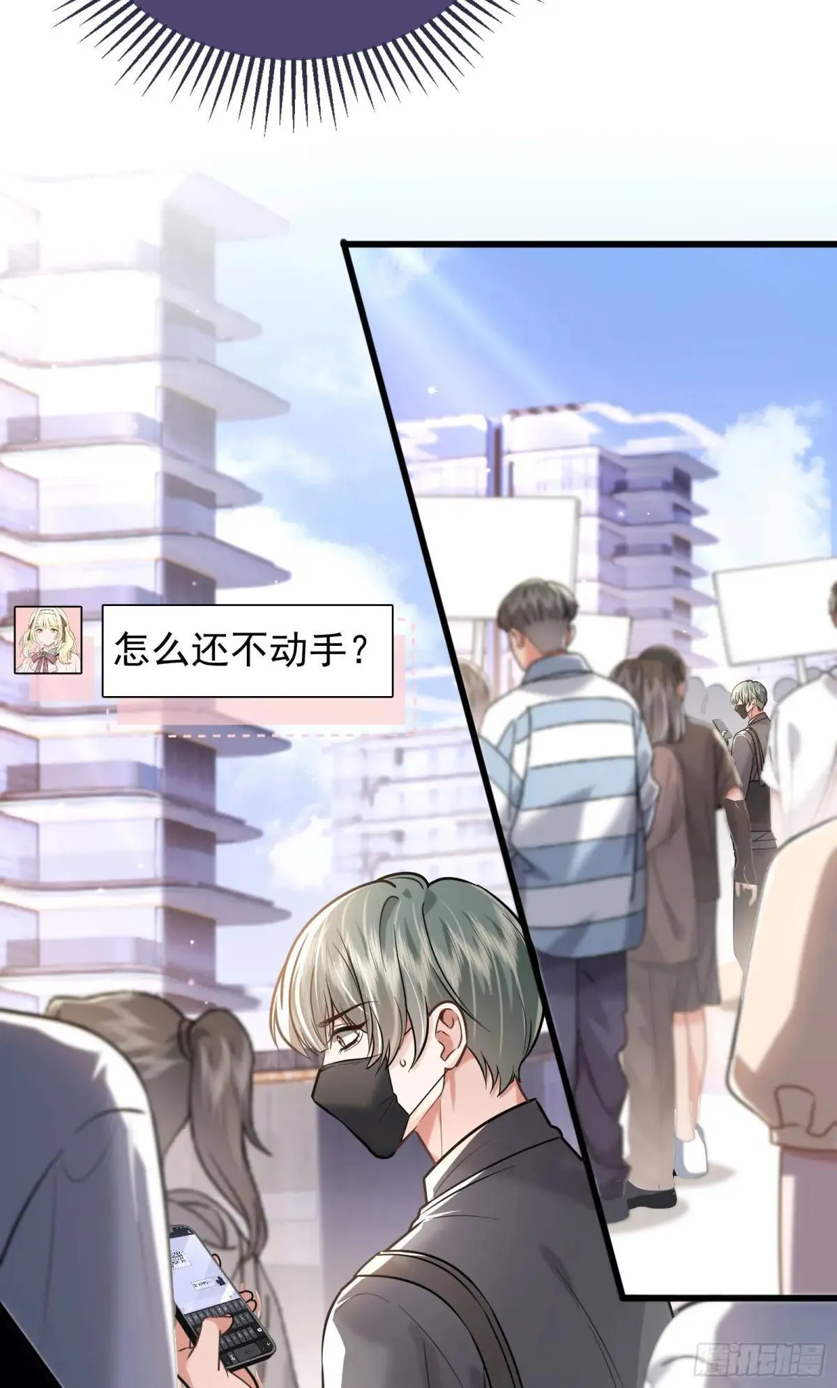 38 黑手 第26页