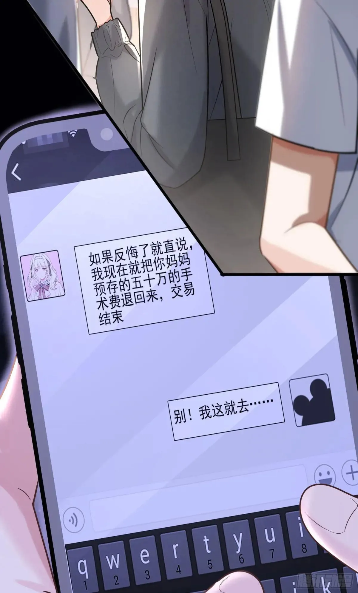 38 黑手 第27页