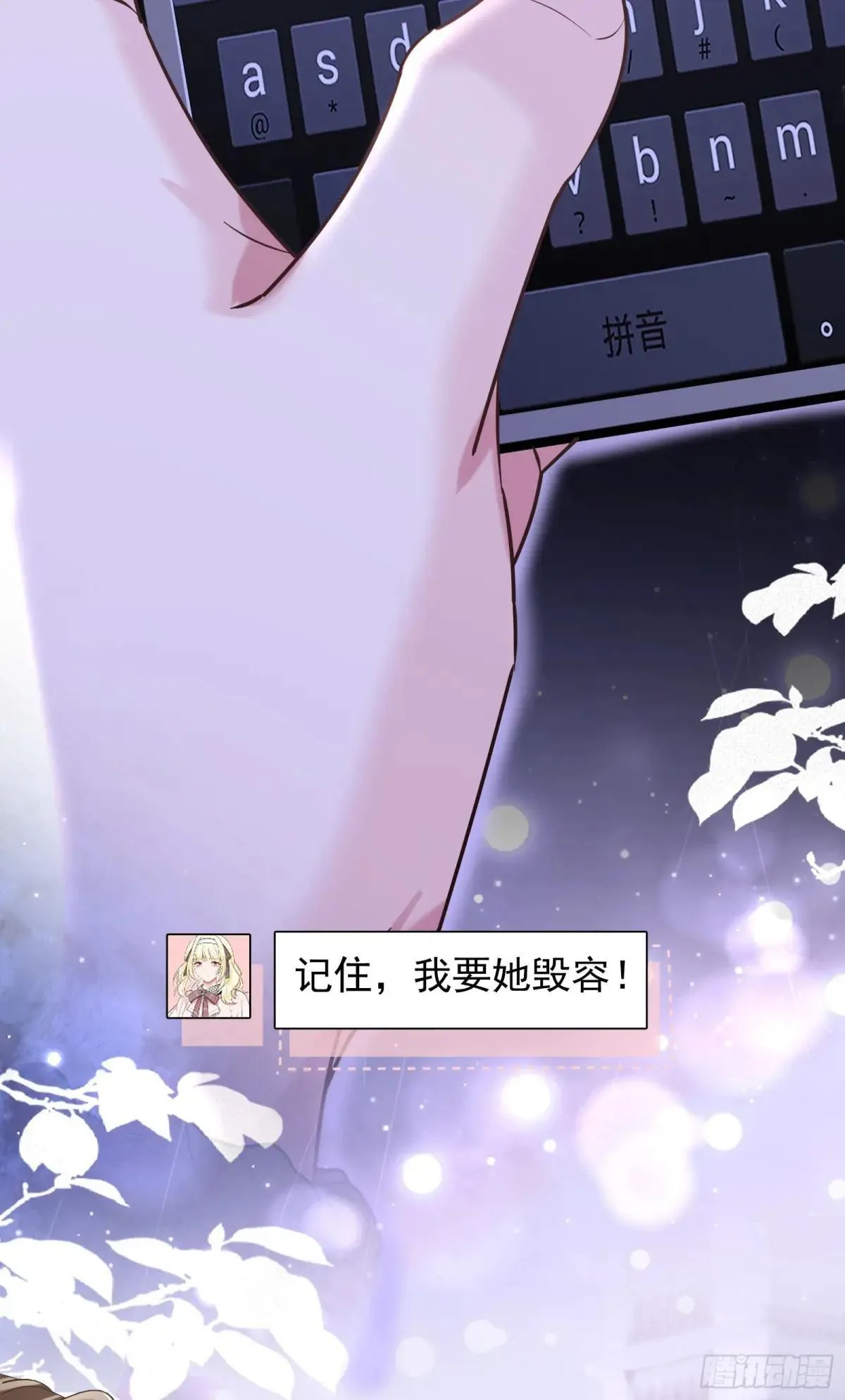 38 黑手 第28页