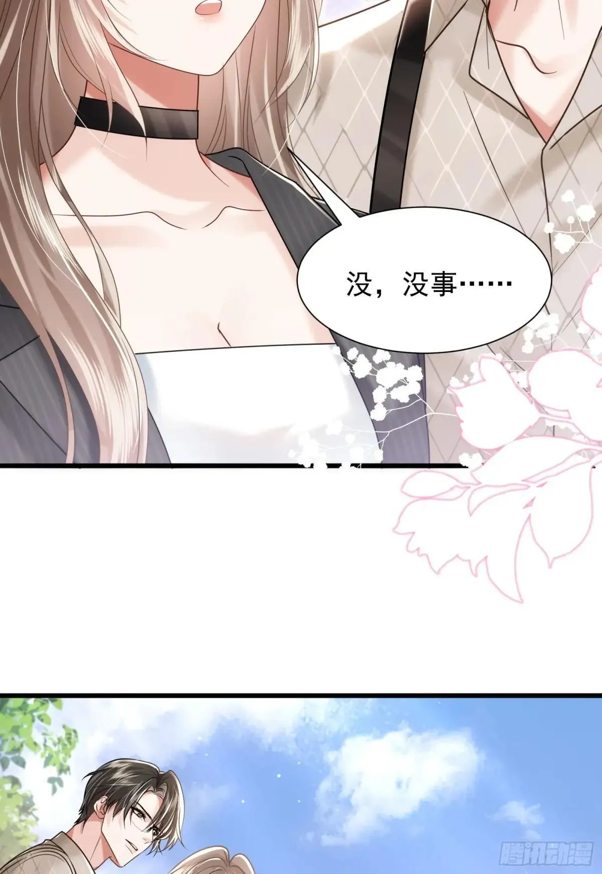 38 黑手 第38页