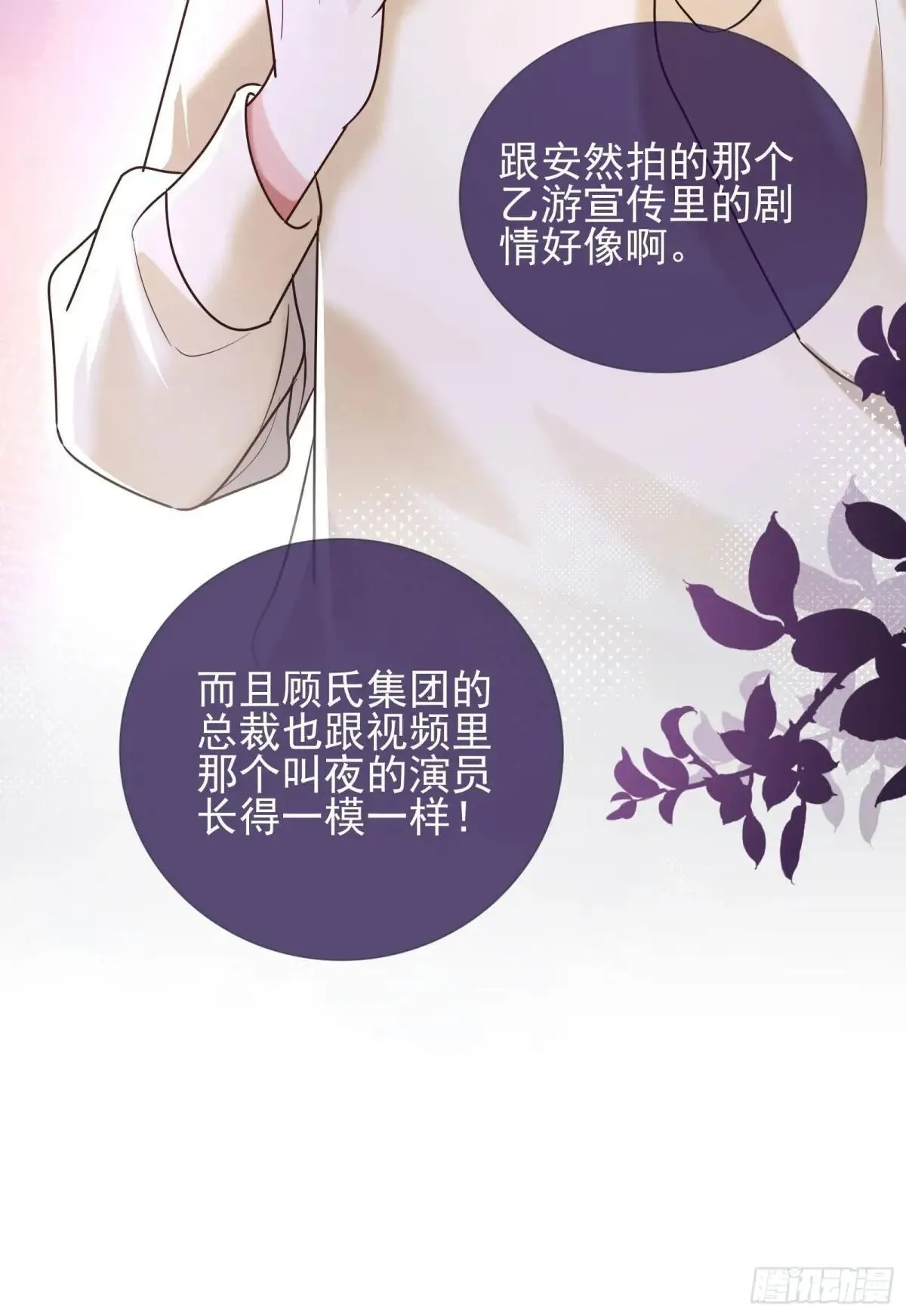 38 黑手 第41页