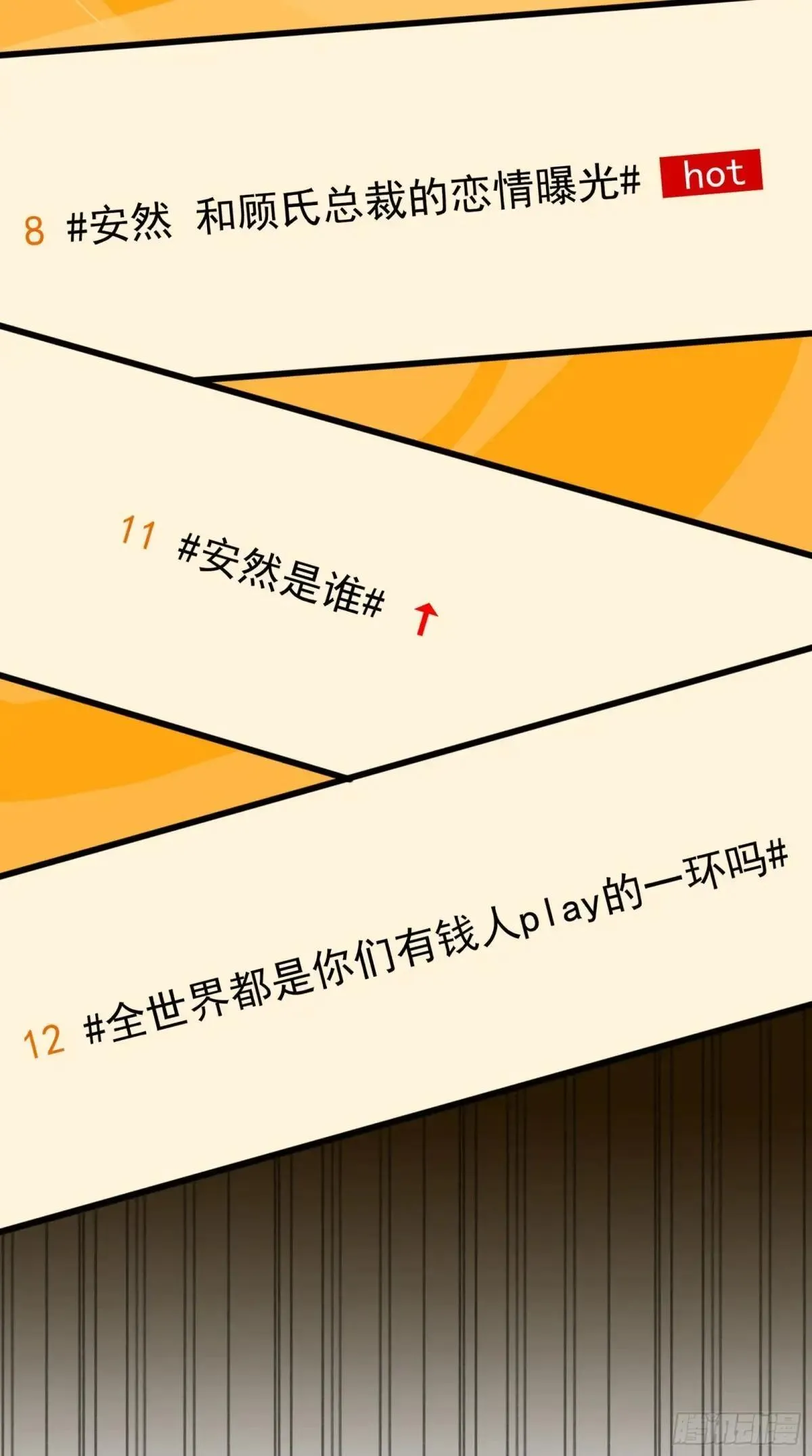 39 不爱你了 第5页