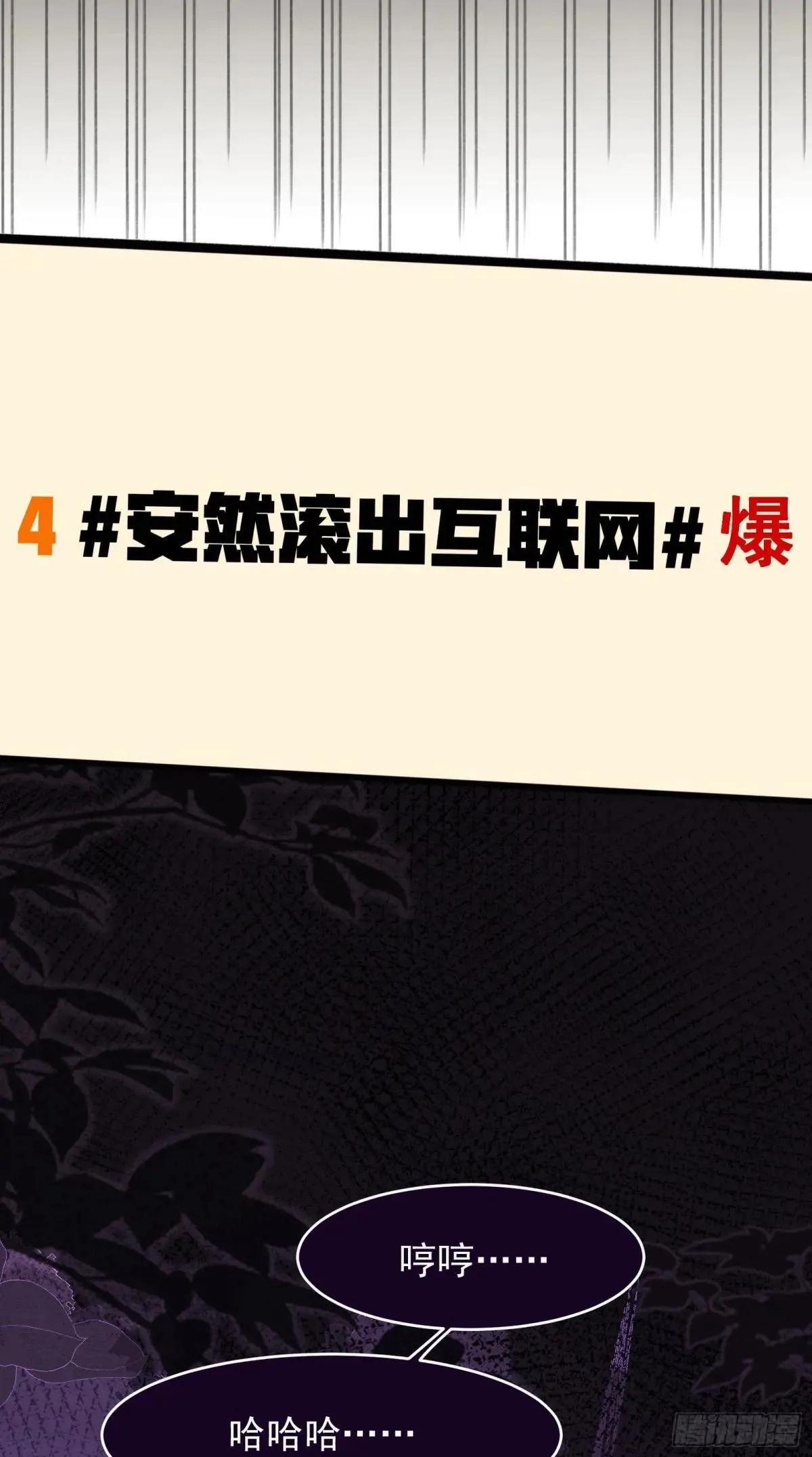 39 不爱你了 第6页