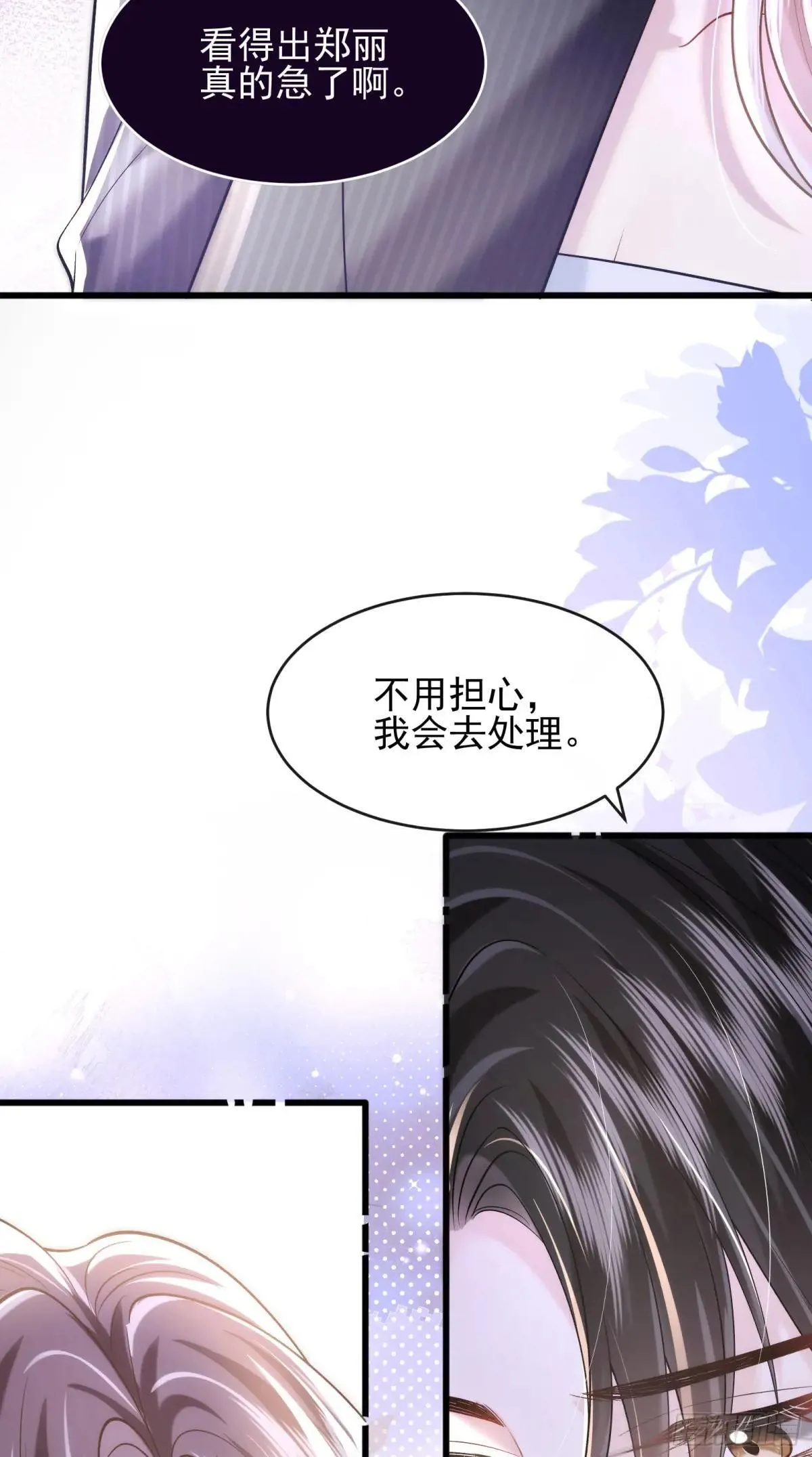 39 不爱你了 第8页