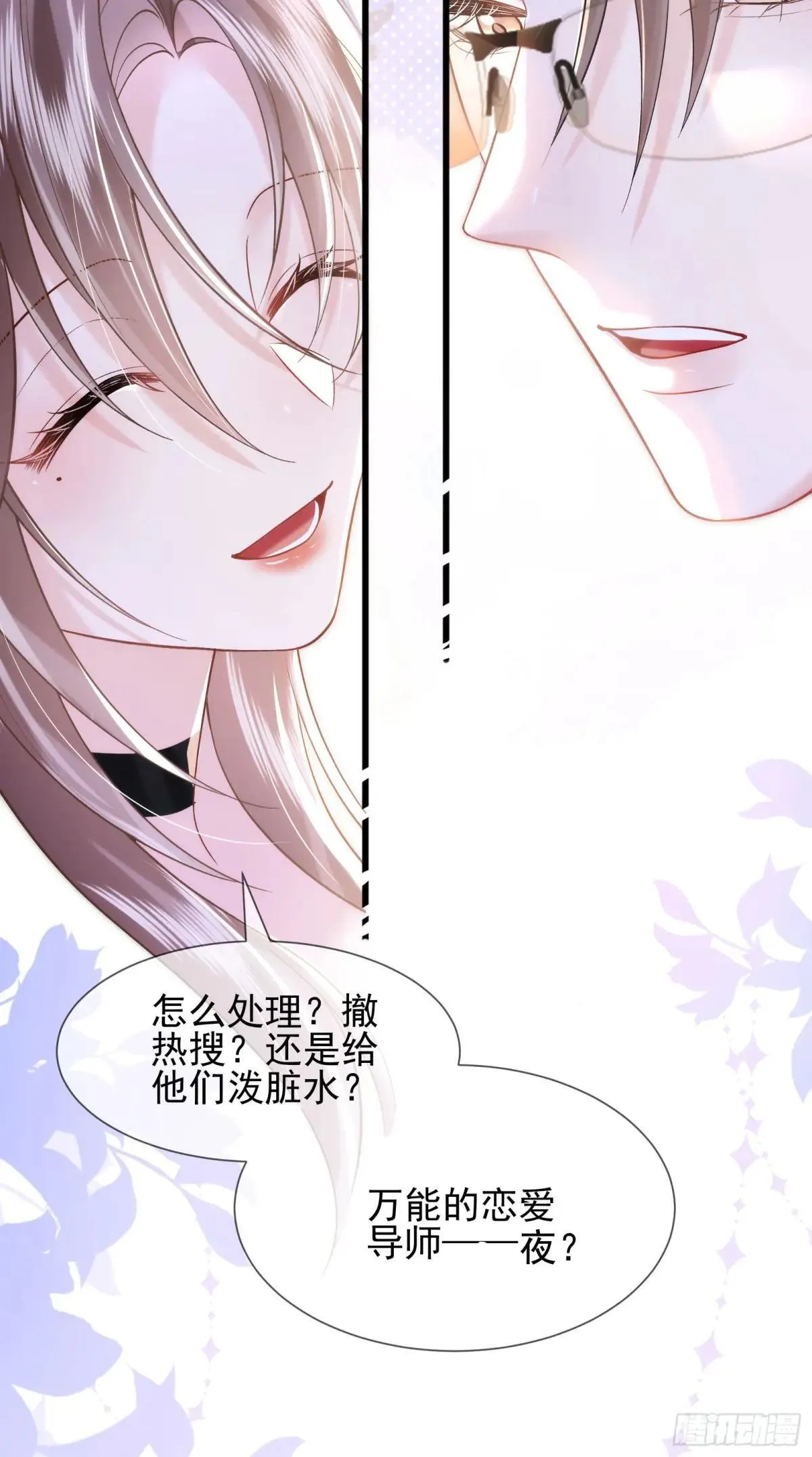 39 不爱你了 第9页
