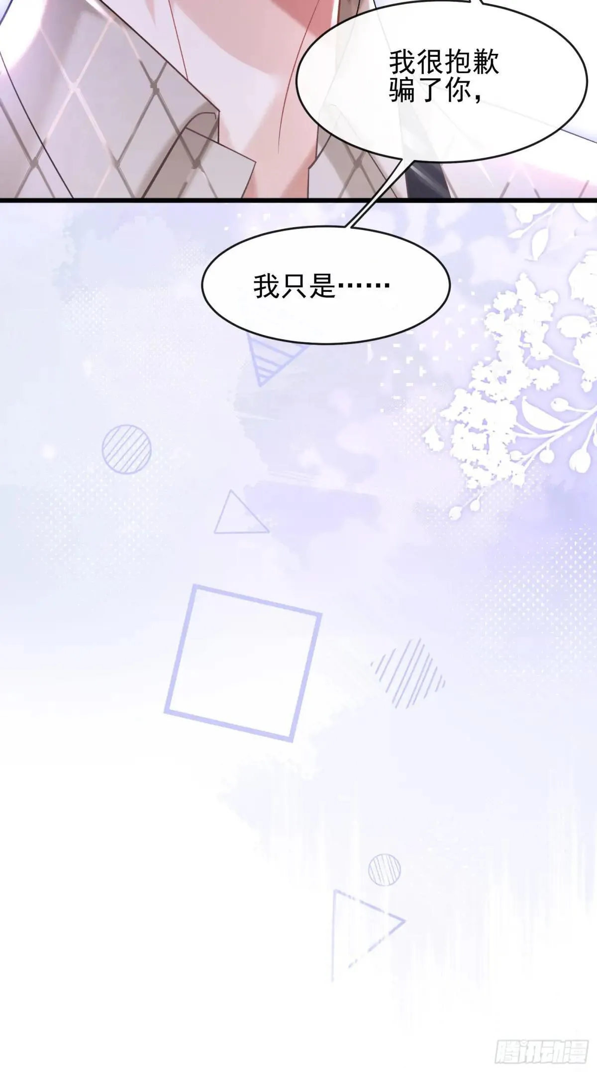 39 不爱你了 第11页