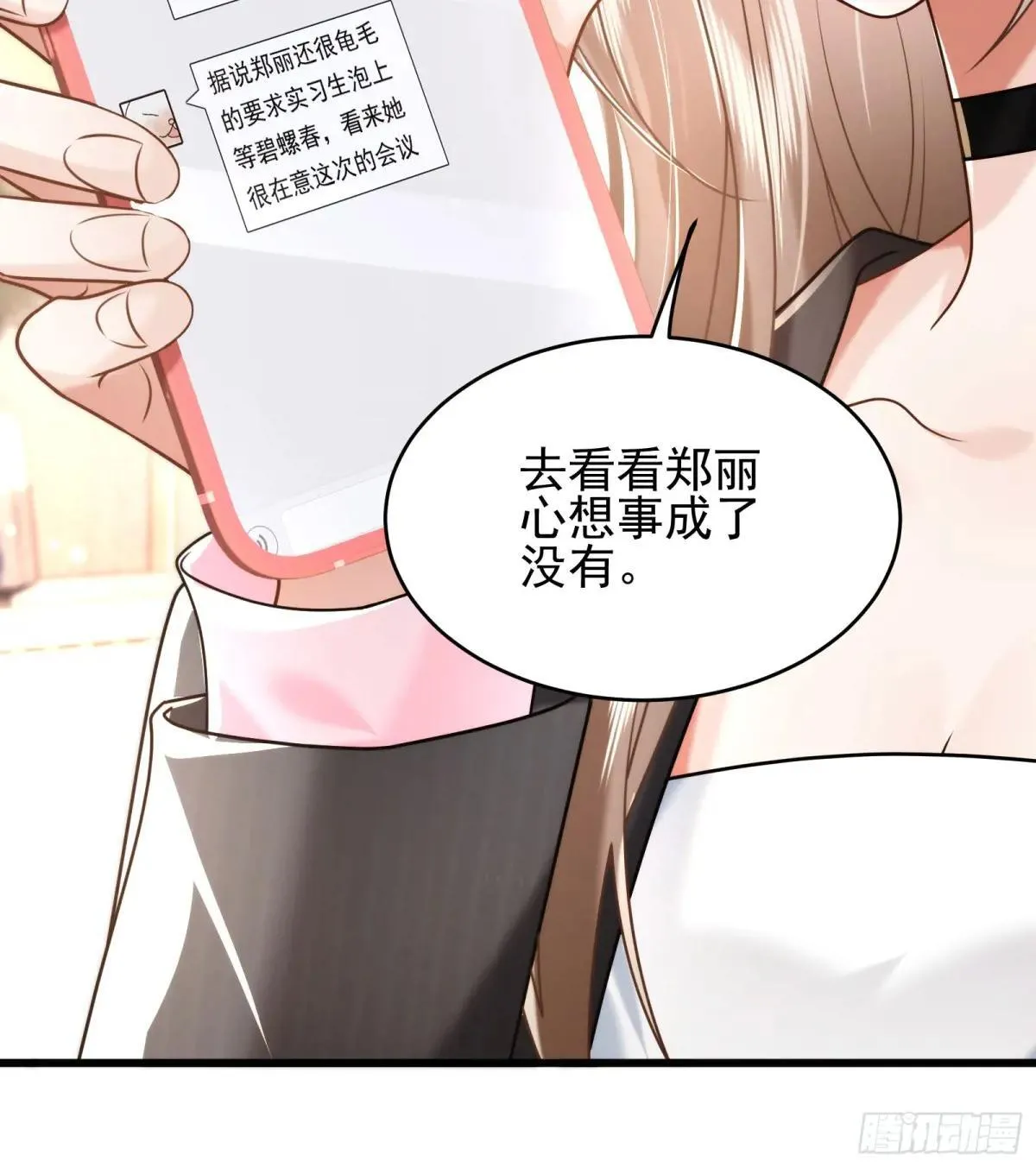 39 不爱你了 第16页