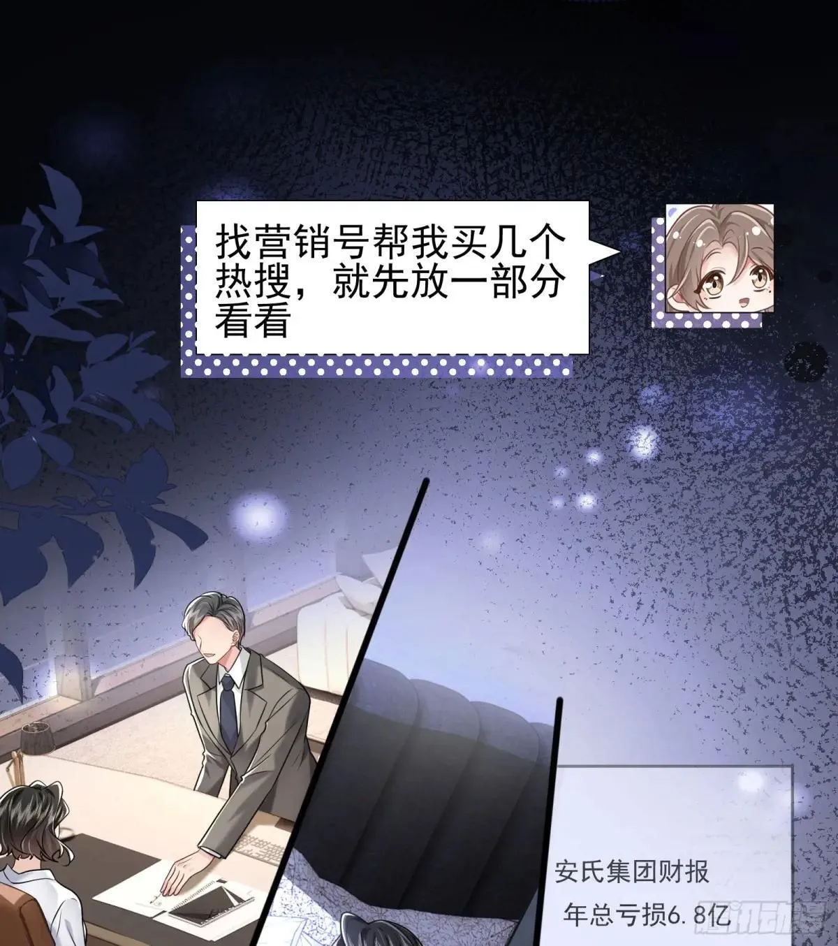 39 不爱你了 第19页