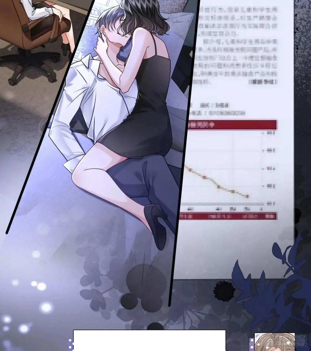 39 不爱你了 第20页
