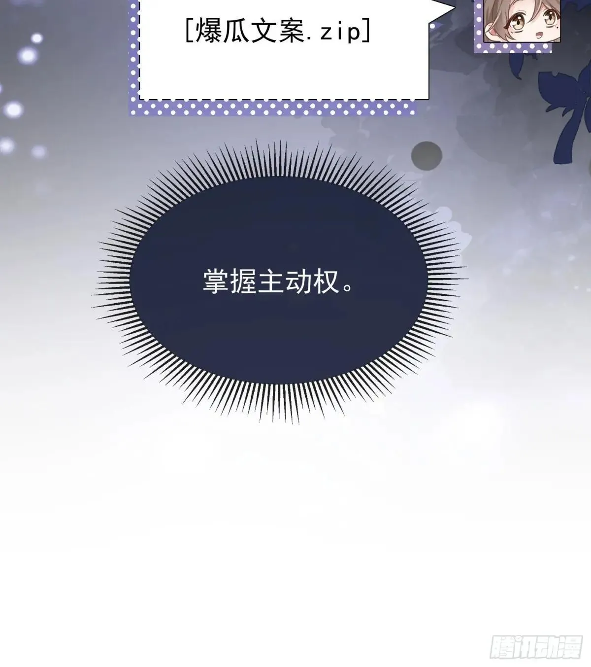 39 不爱你了 第21页