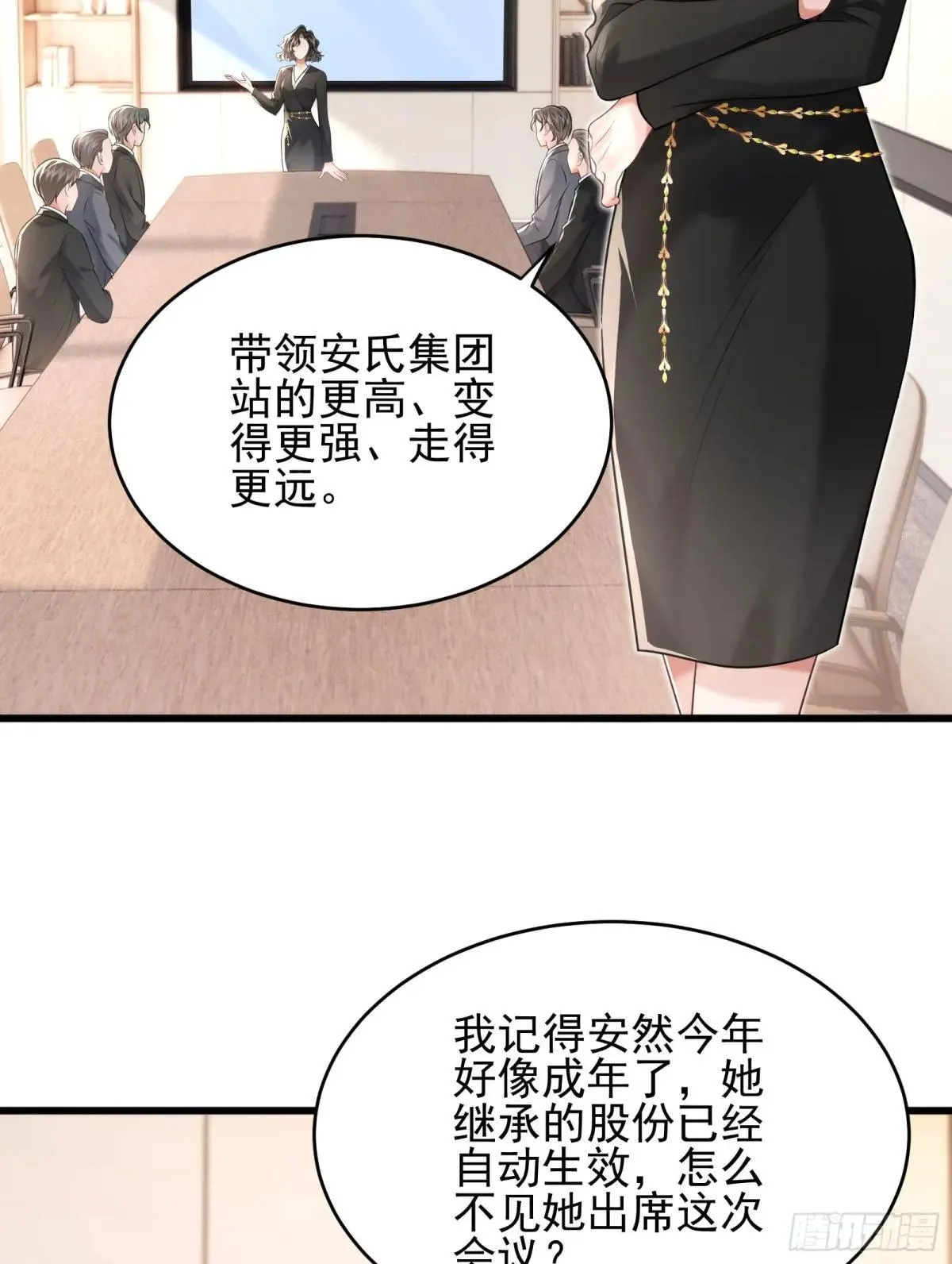 39 不爱你了 第23页