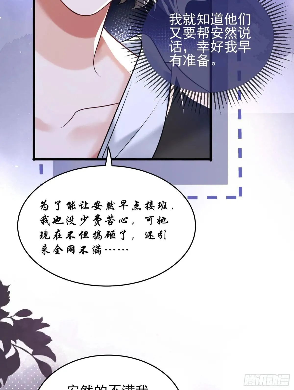 39 不爱你了 第26页