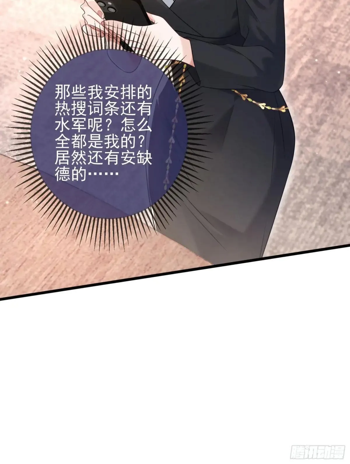 39 不爱你了 第31页