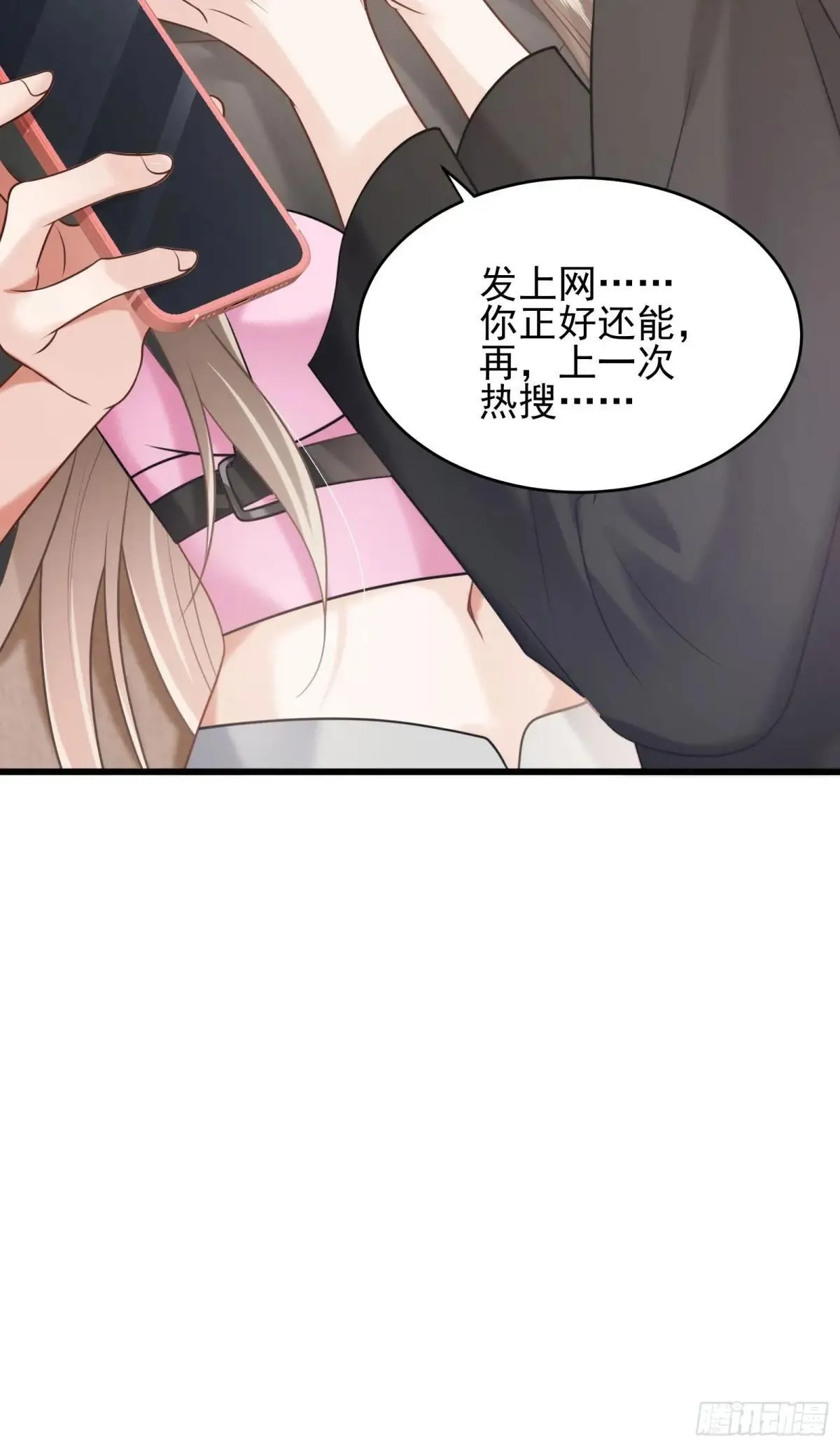 39 不爱你了 第41页