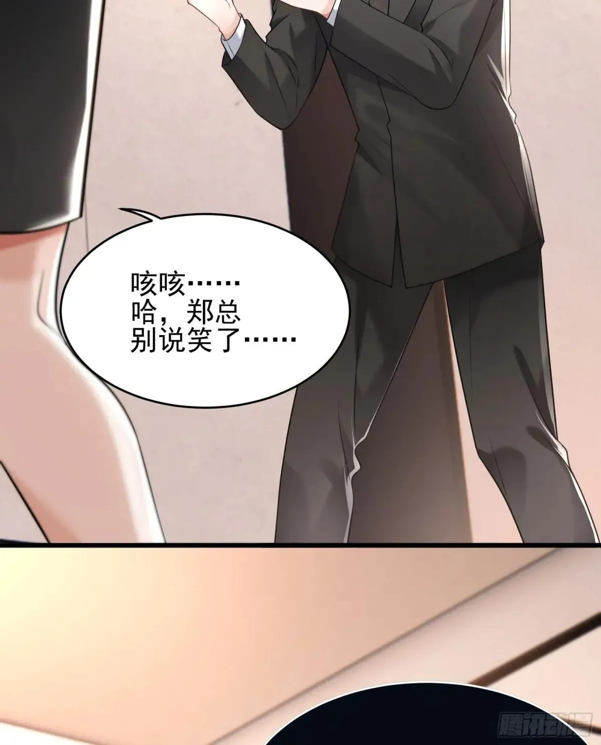 39 不爱你了 第43页