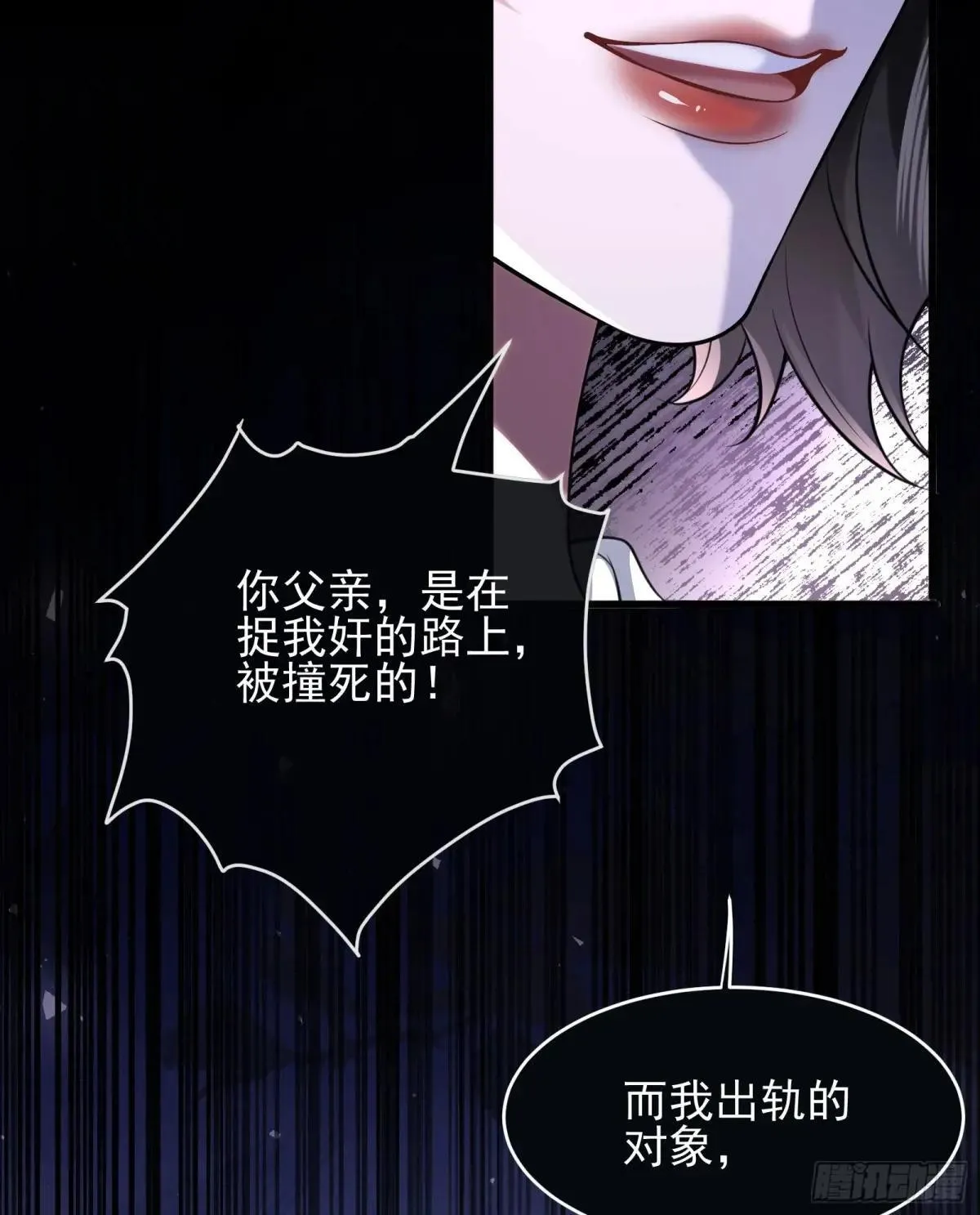 39 不爱你了 第46页