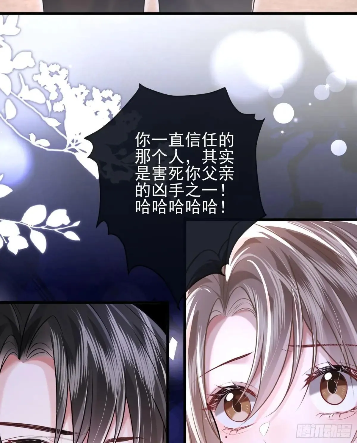 39 不爱你了 第49页