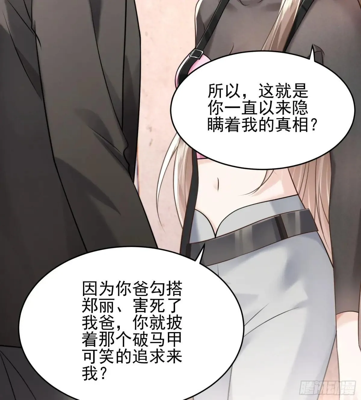 39 不爱你了 第53页