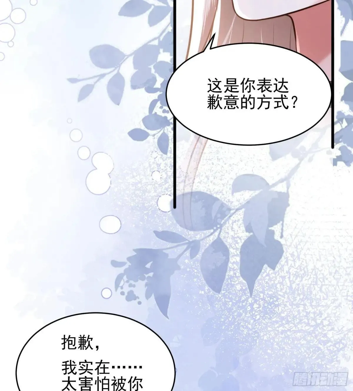 39 不爱你了 第55页