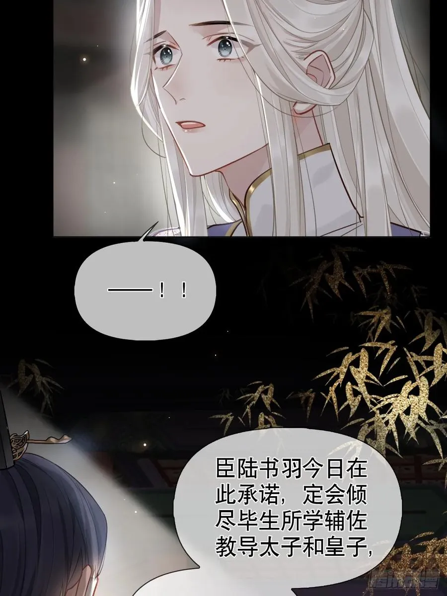 第2话 进宫选妃 第9页