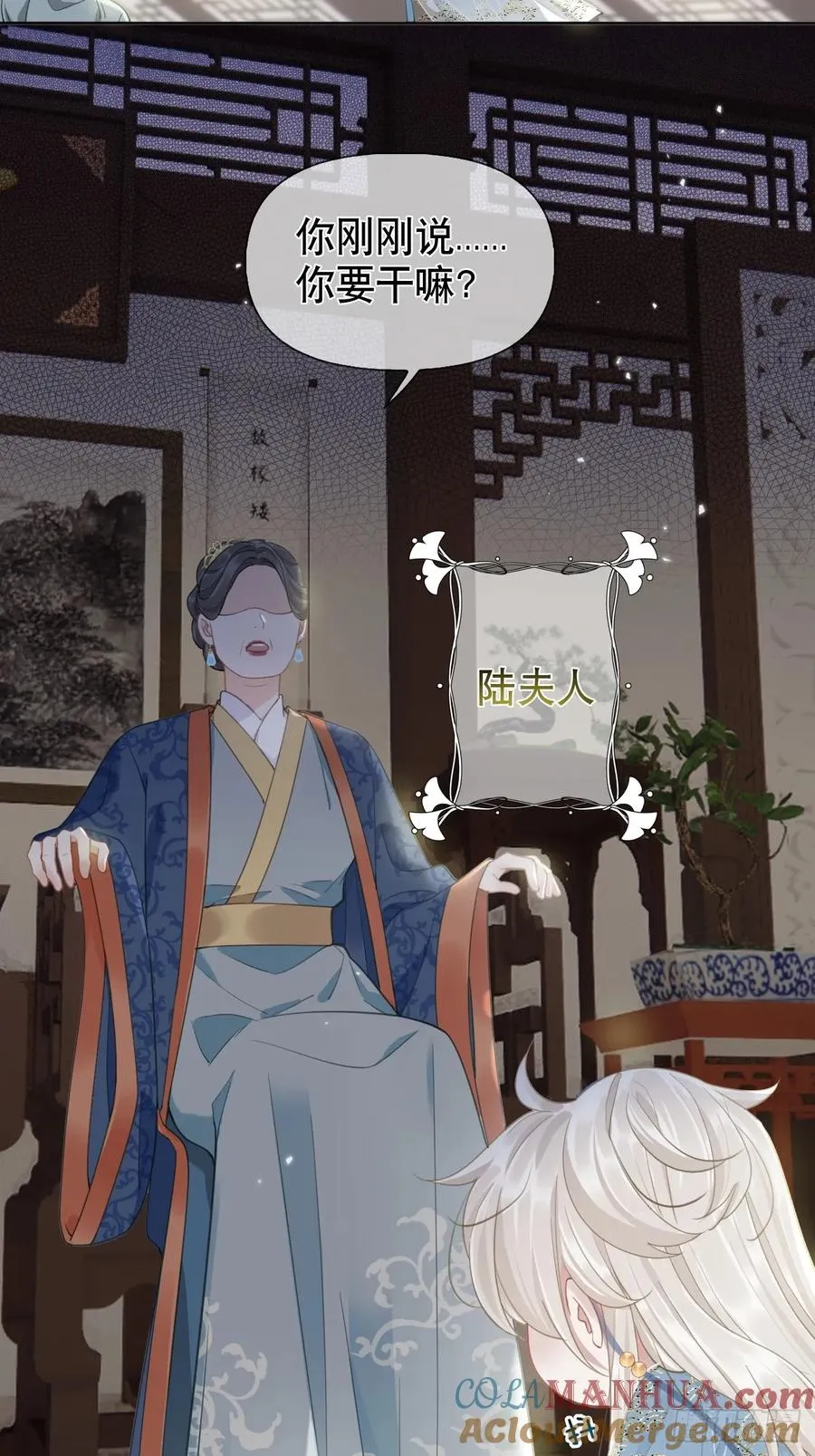 第2话 进宫选妃 第13页