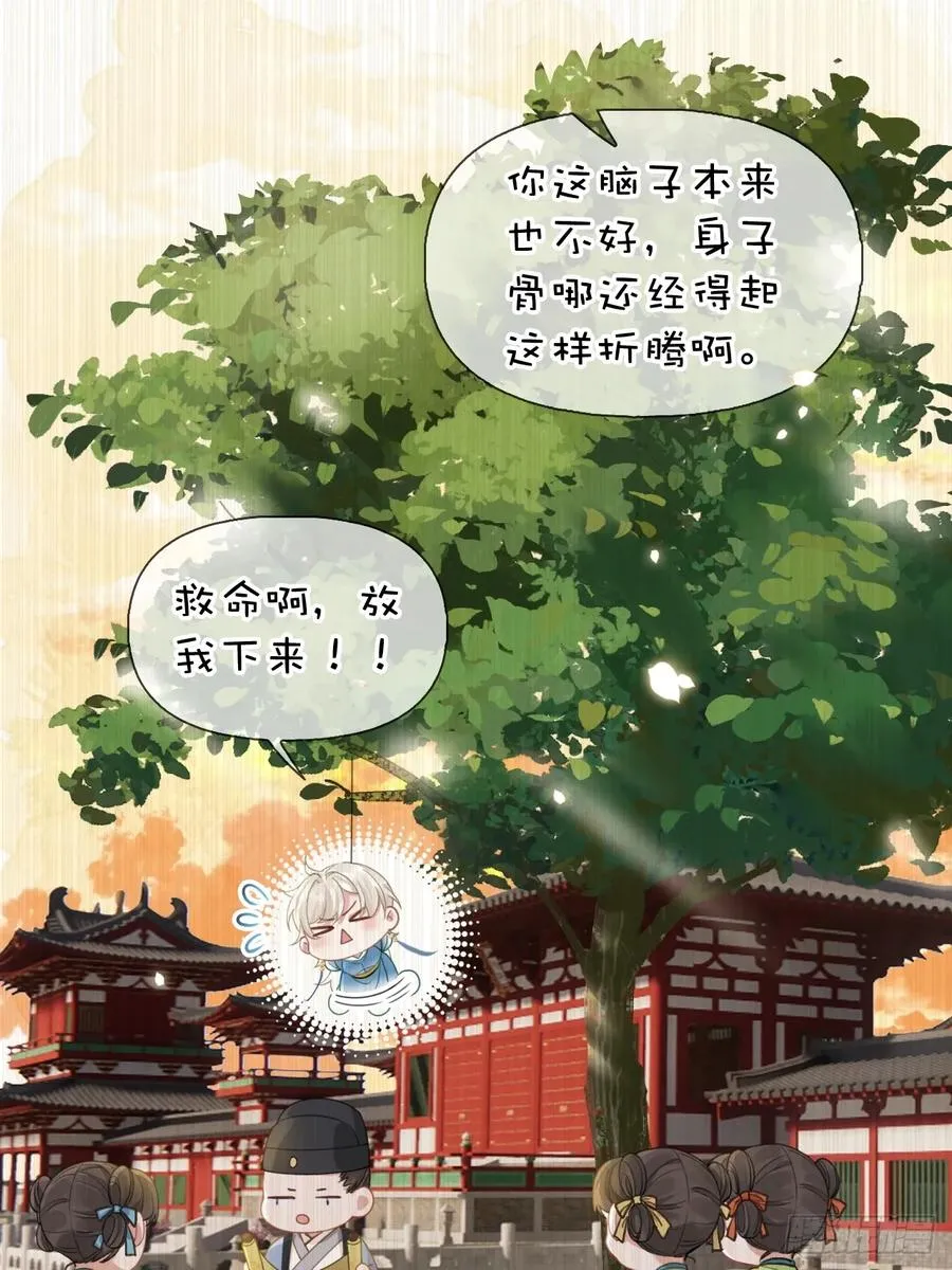 第2话 进宫选妃 第17页