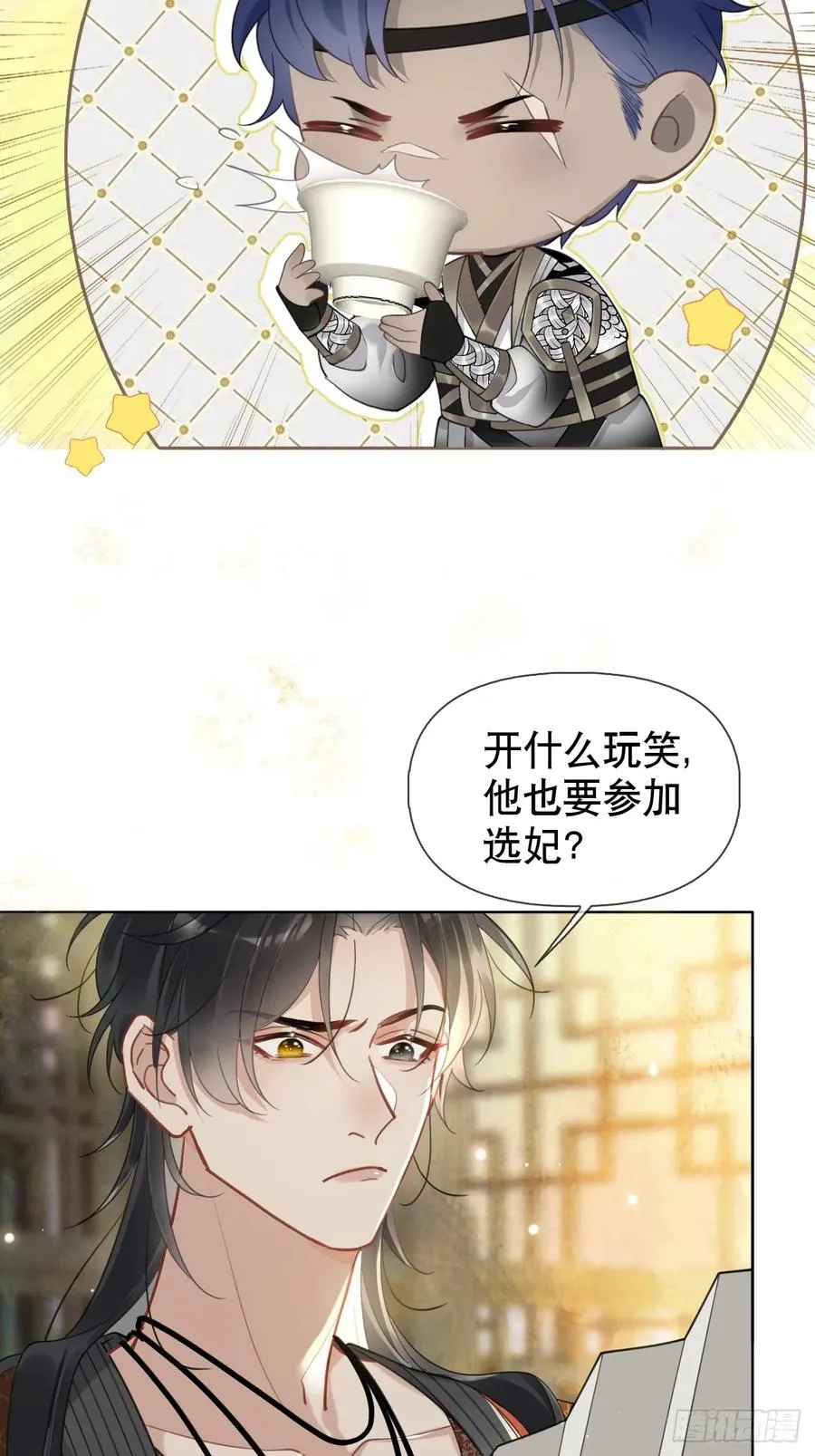 第2话 进宫选妃 第38页