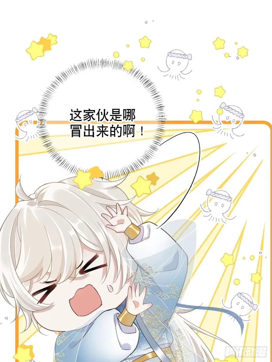第3话 这是你爱慕的诚意？ 第3页