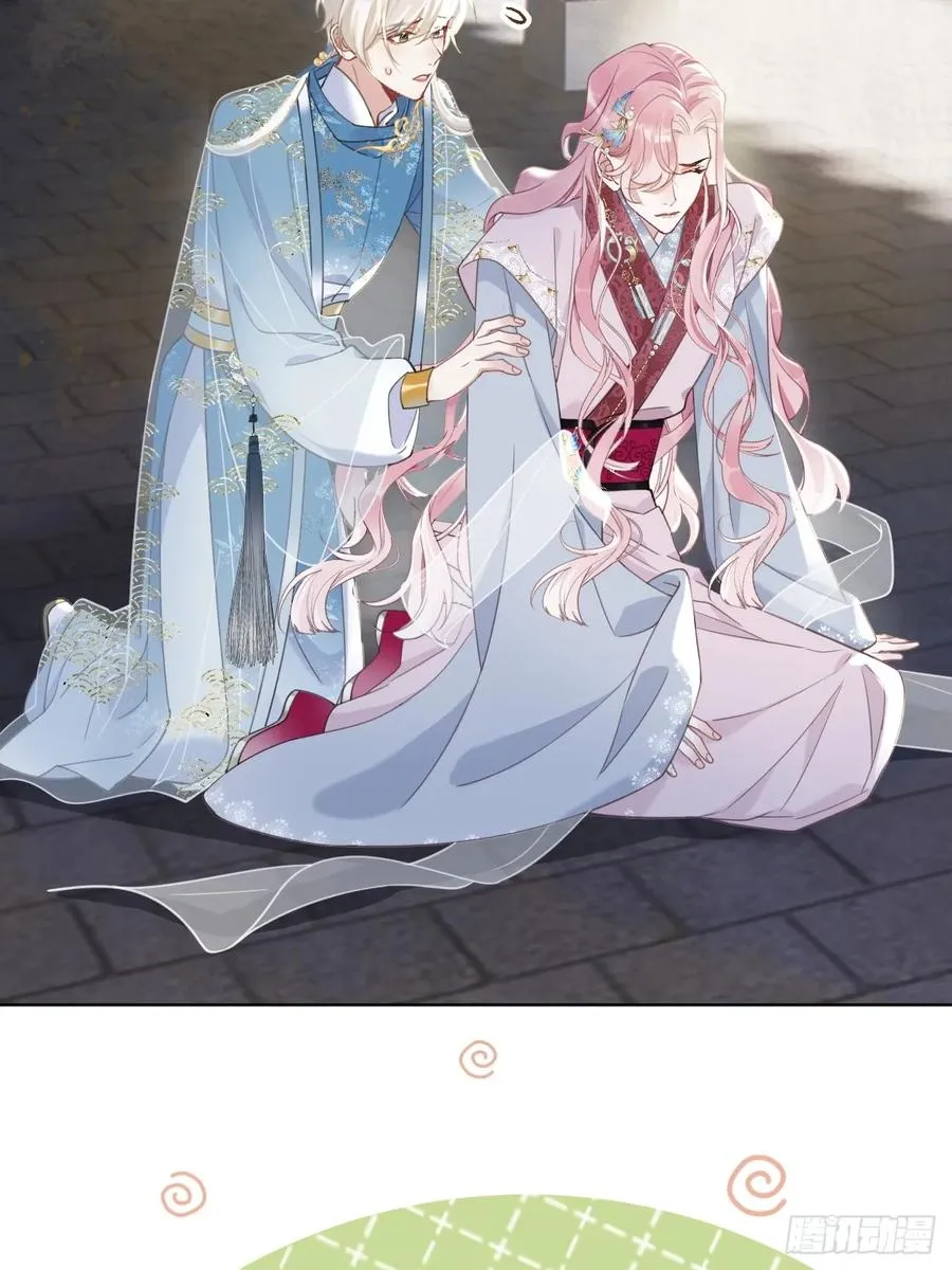 第3话 这是你爱慕的诚意？ 第8页