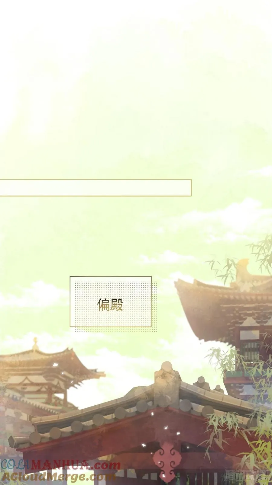 第3话 这是你爱慕的诚意？ 第10页