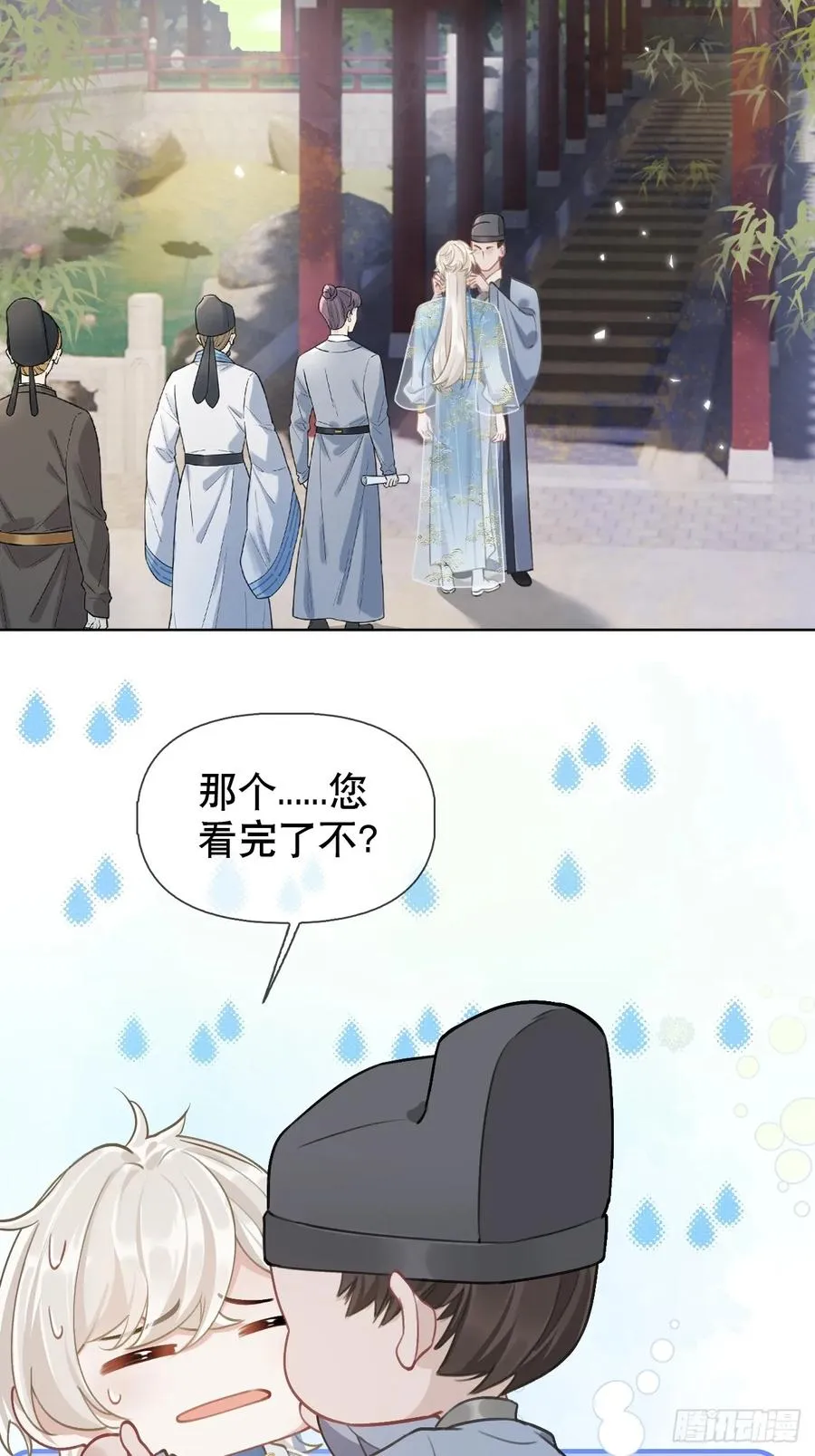 第3话 这是你爱慕的诚意？ 第11页