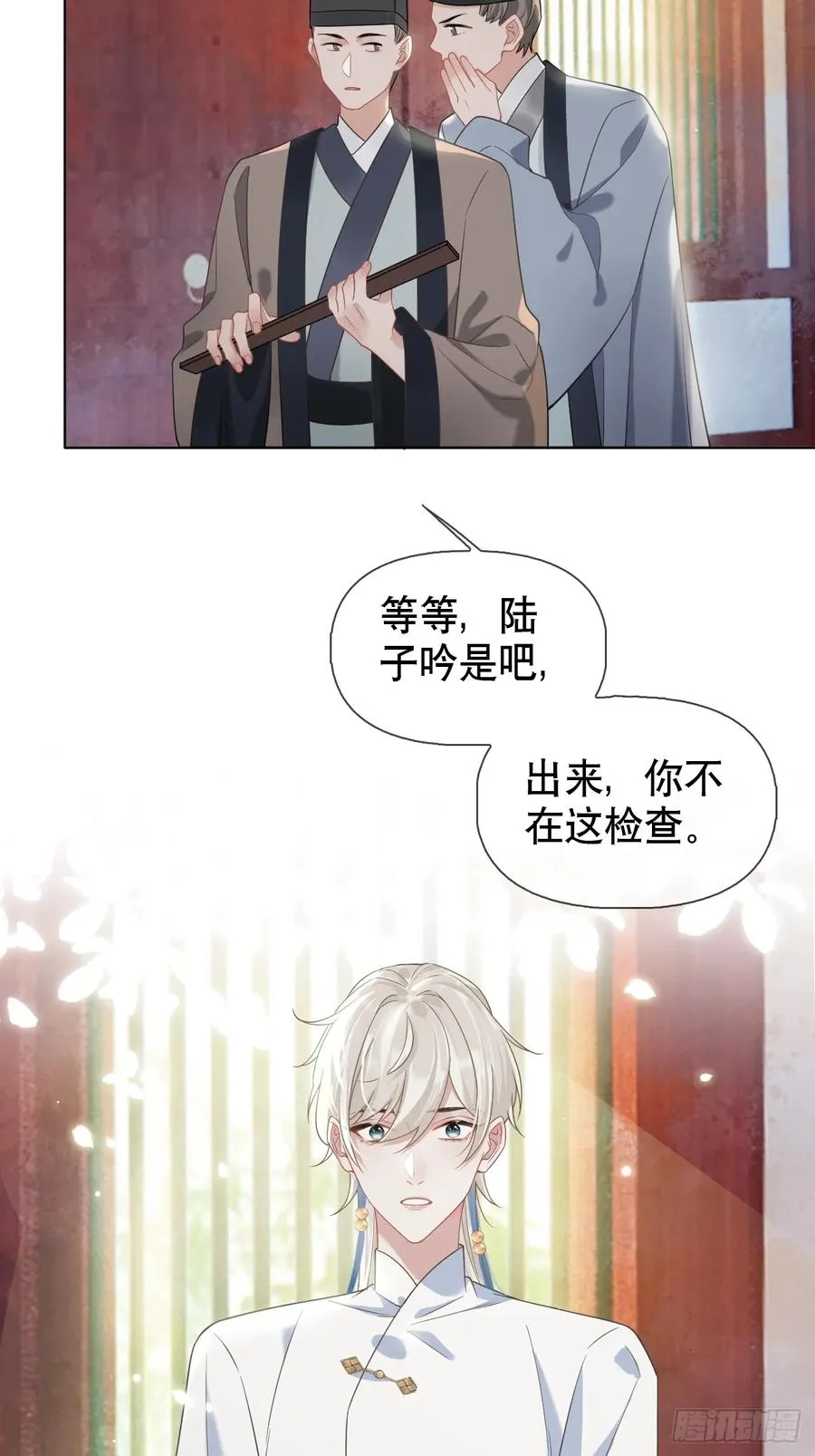 第3话 这是你爱慕的诚意？ 第23页