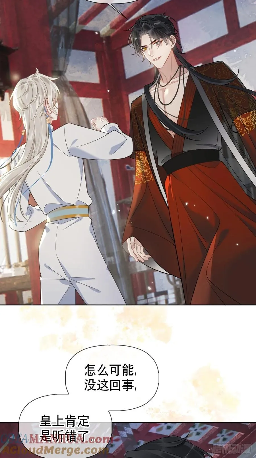 第3话 这是你爱慕的诚意？ 第31页