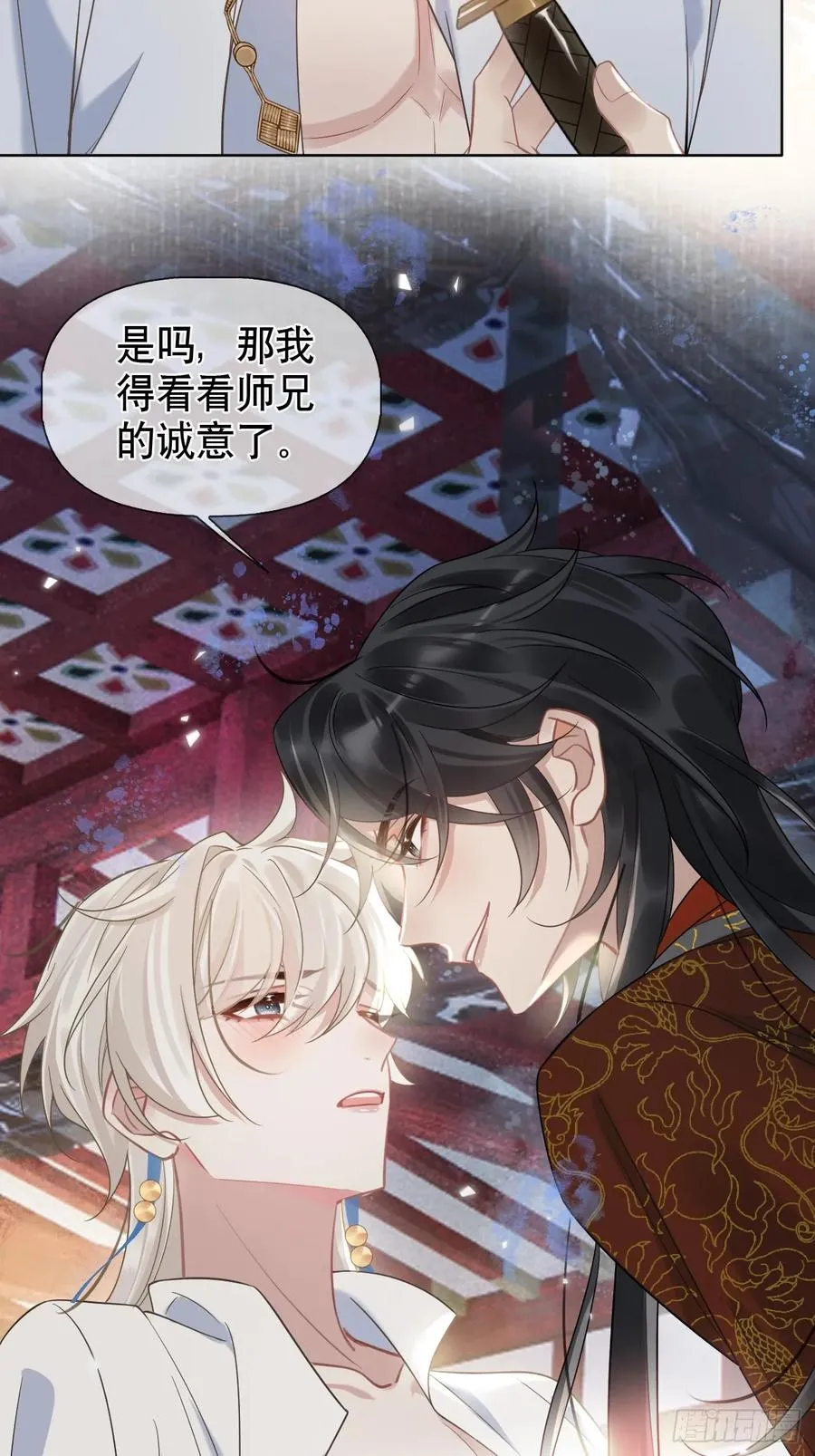 第3话 这是你爱慕的诚意？ 第35页