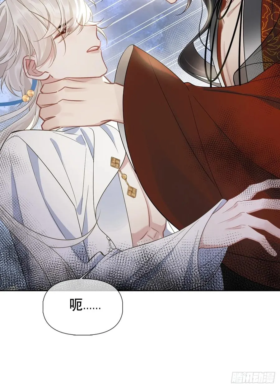 第3话 这是你爱慕的诚意？ 第42页