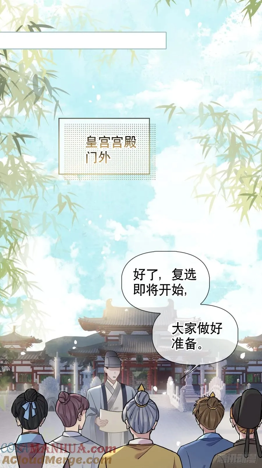 第3话 这是你爱慕的诚意？ 第46页
