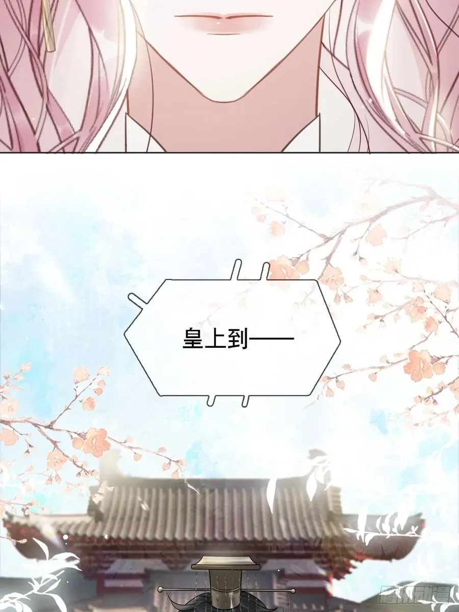 第3话 这是你爱慕的诚意？ 第50页