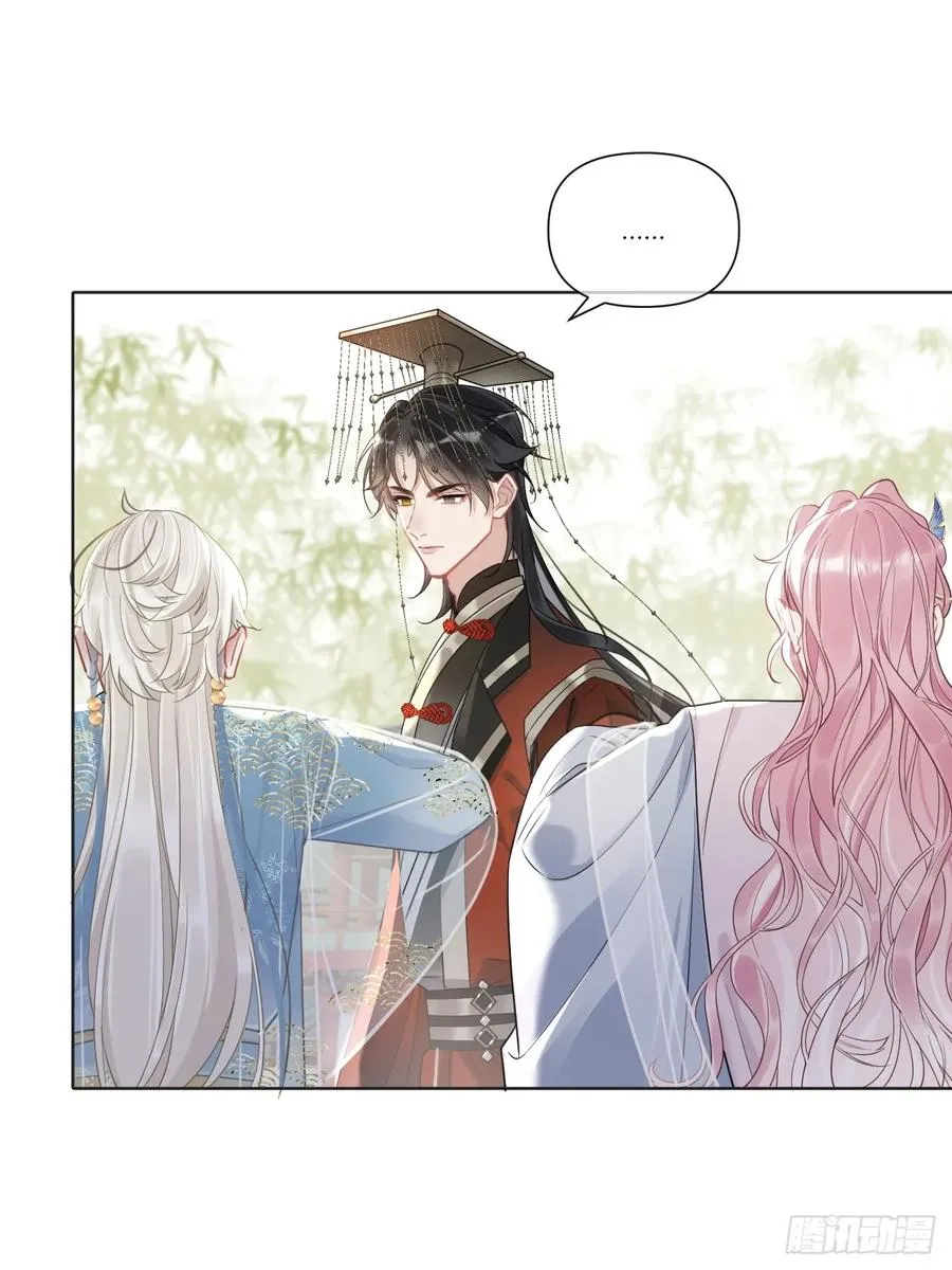 第3话 这是你爱慕的诚意？ 第54页
