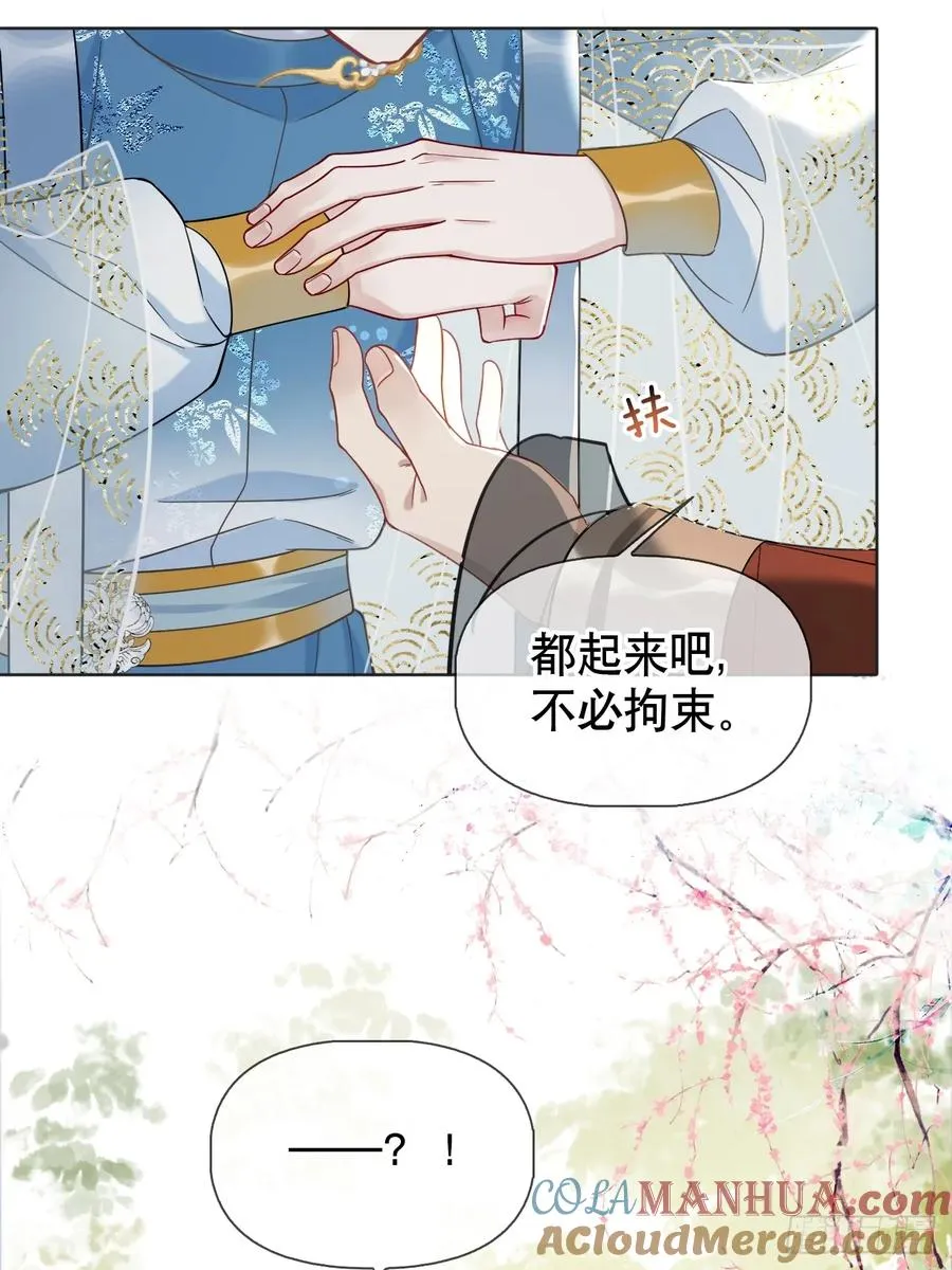 第3话 这是你爱慕的诚意？ 第58页