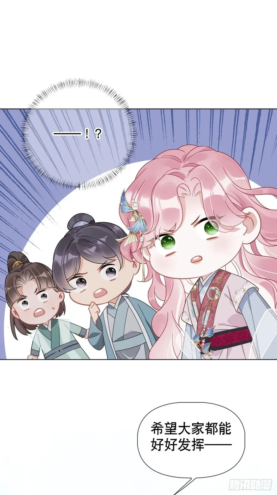 第3话 这是你爱慕的诚意？ 第60页