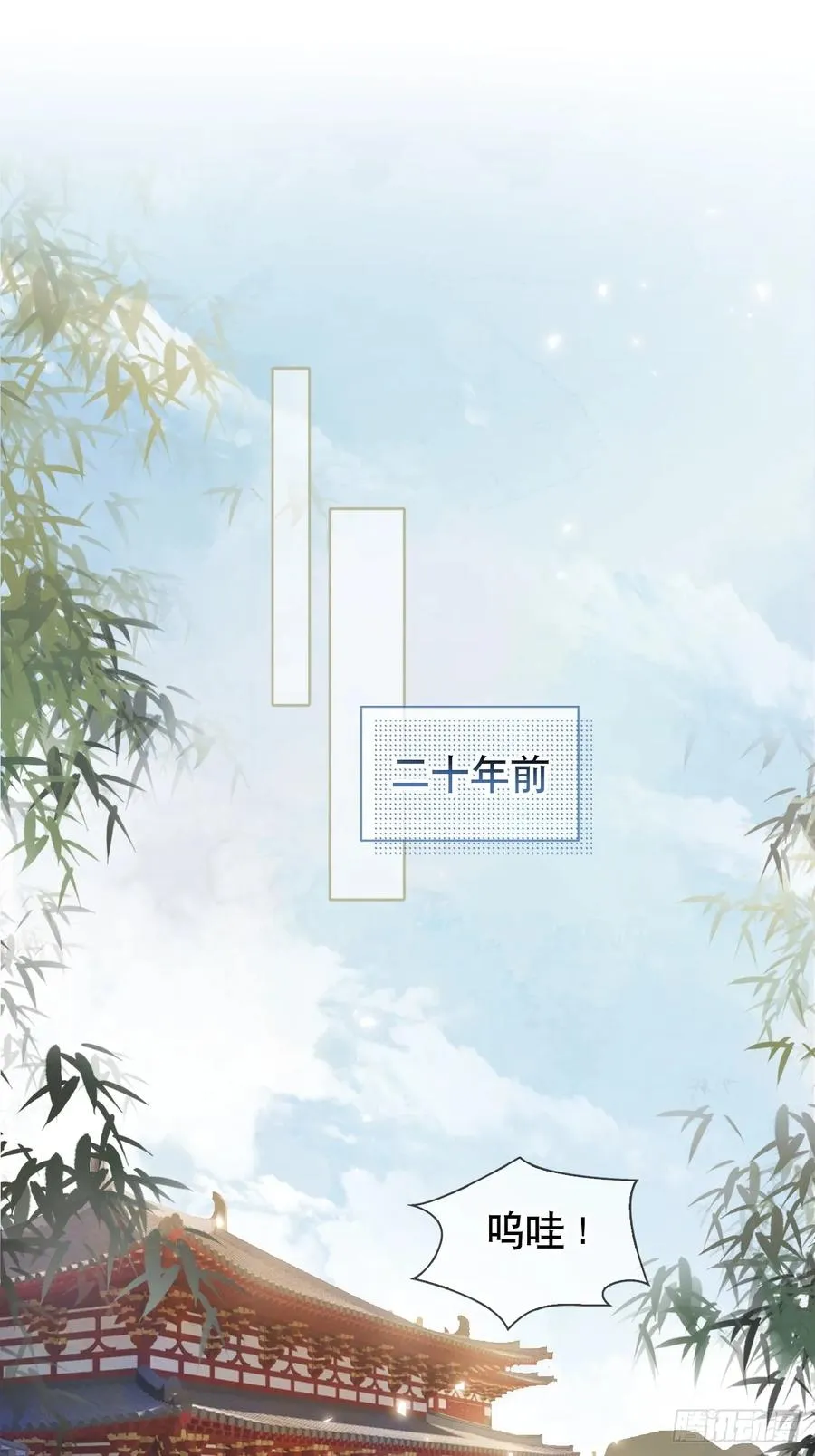 第4话 深夜进来这里干什么？ 第3页