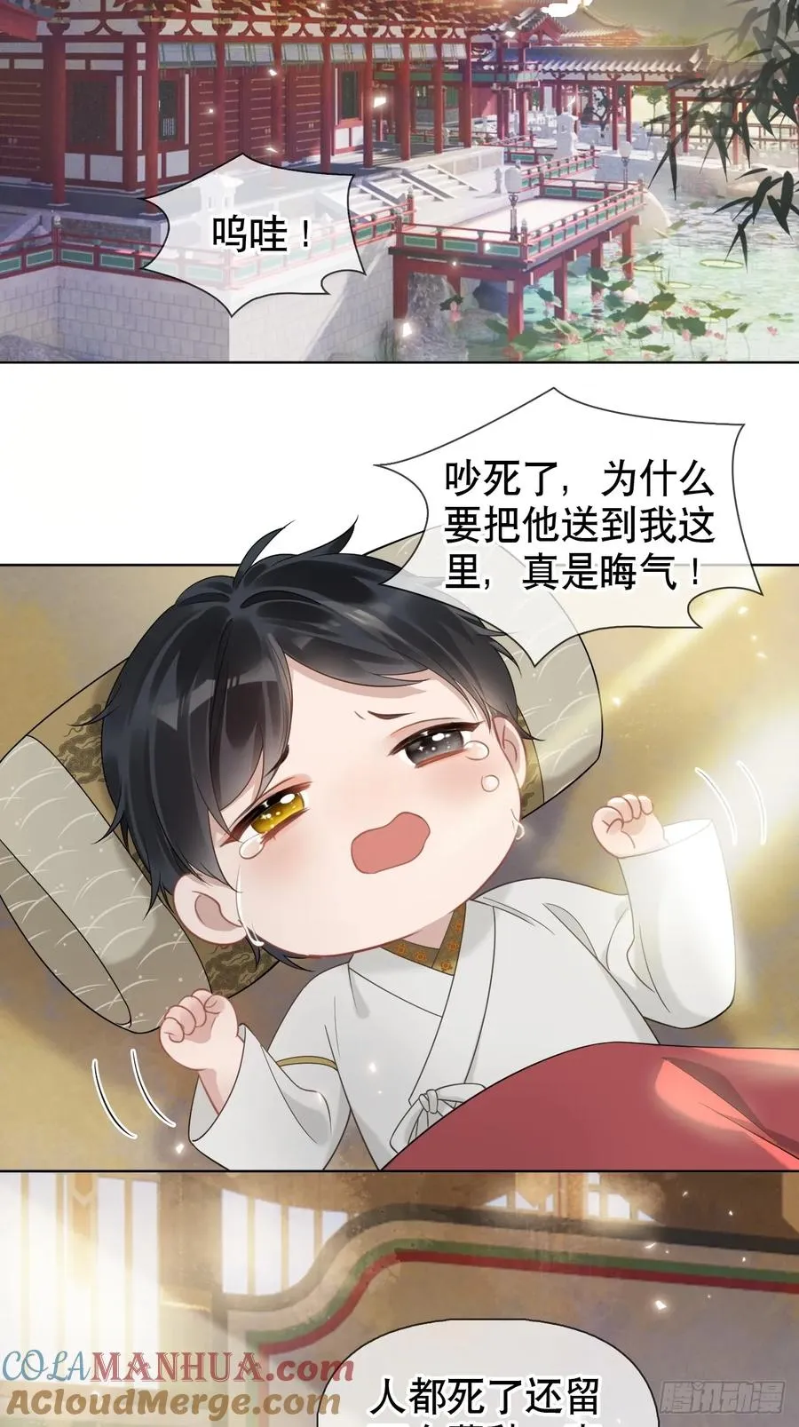 第4话 深夜进来这里干什么？ 第4页