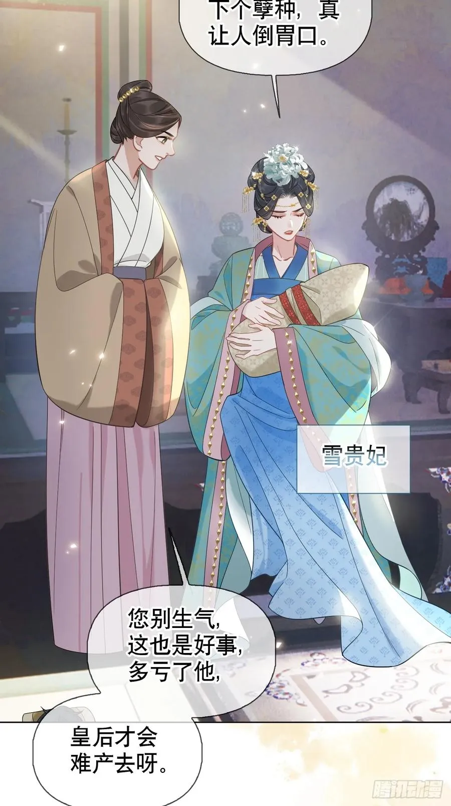 第4话 深夜进来这里干什么？ 第5页