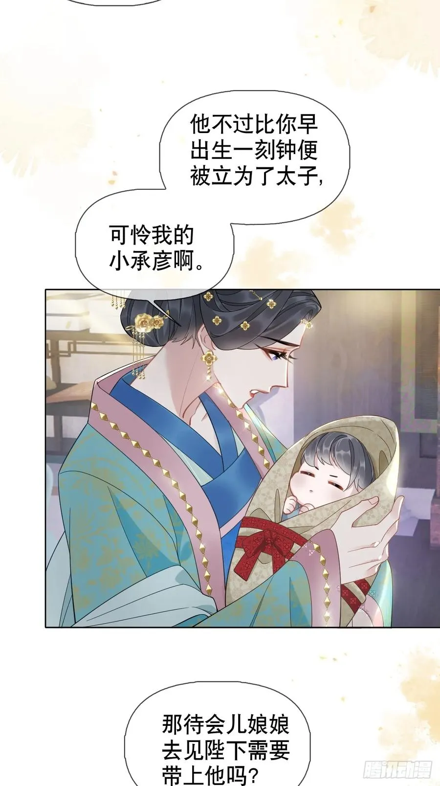 第4话 深夜进来这里干什么？ 第6页