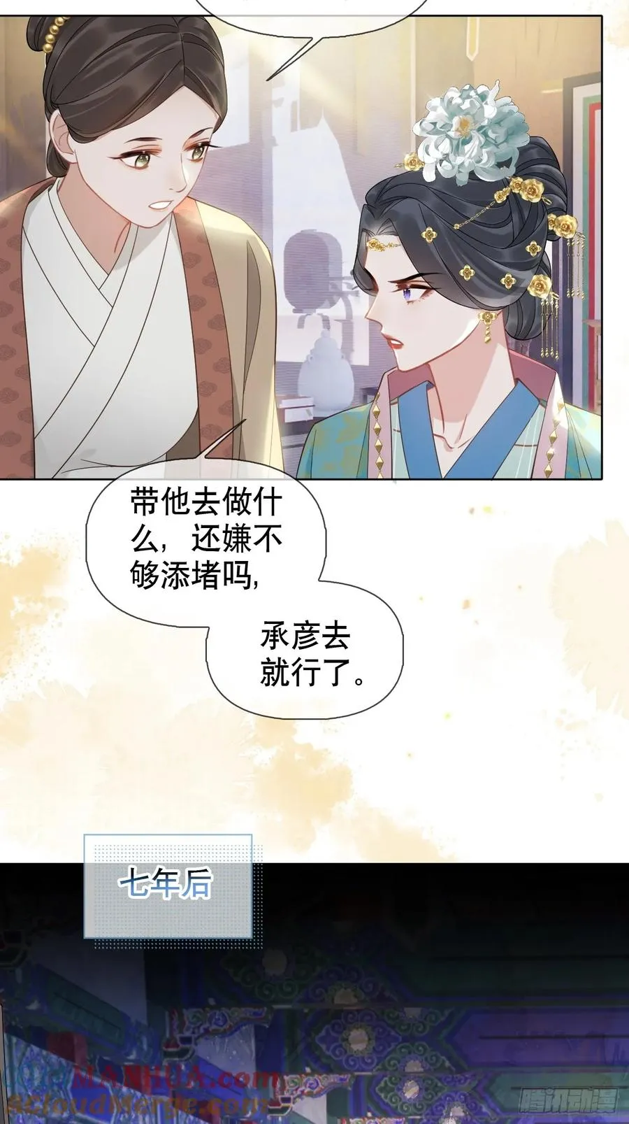 第4话 深夜进来这里干什么？ 第7页